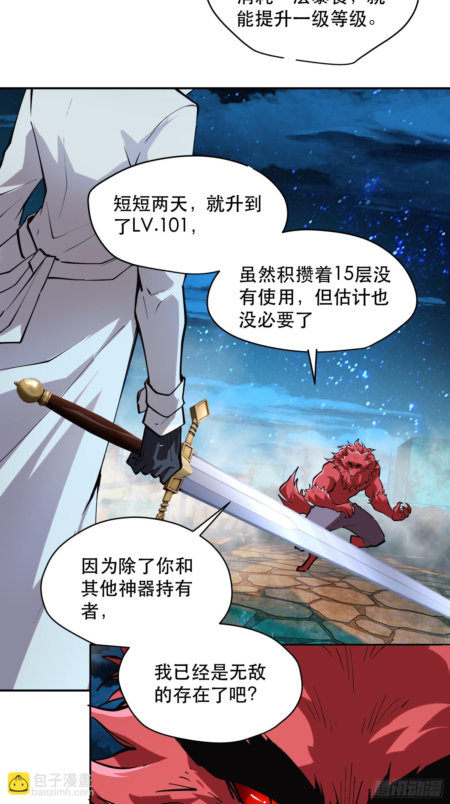 73-绝不可能拒绝的合作-第74话