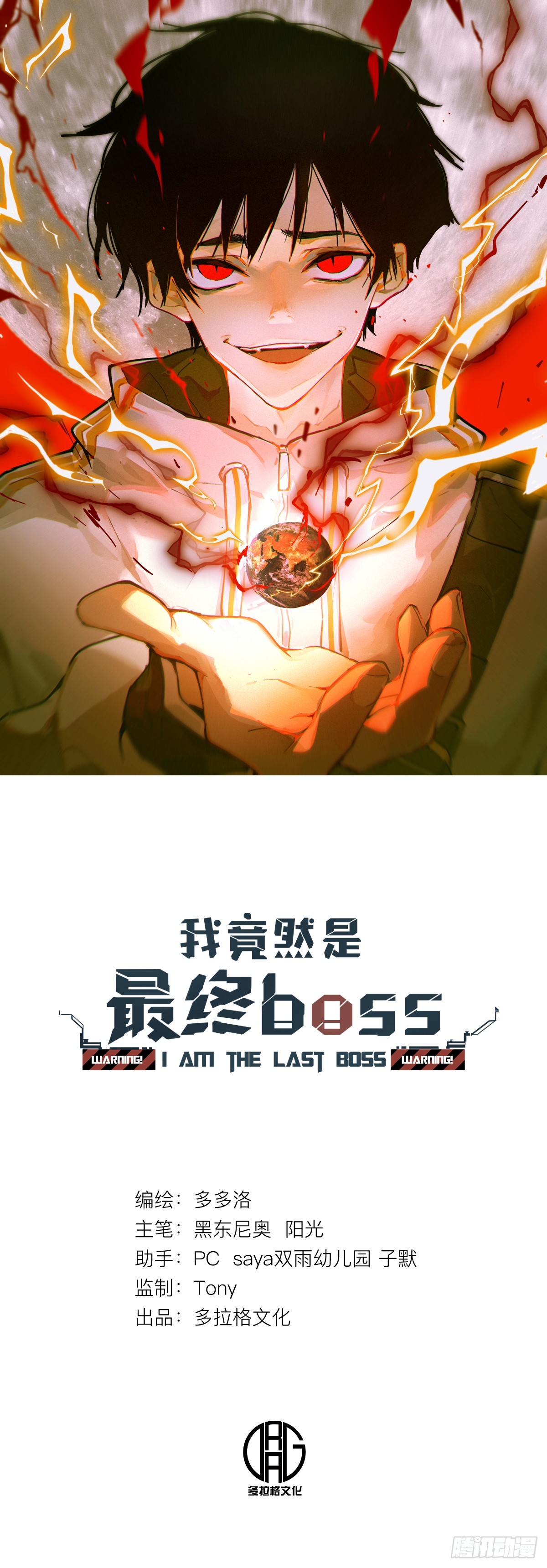 75-&ldquo;净化药水&rdquo;-第76话