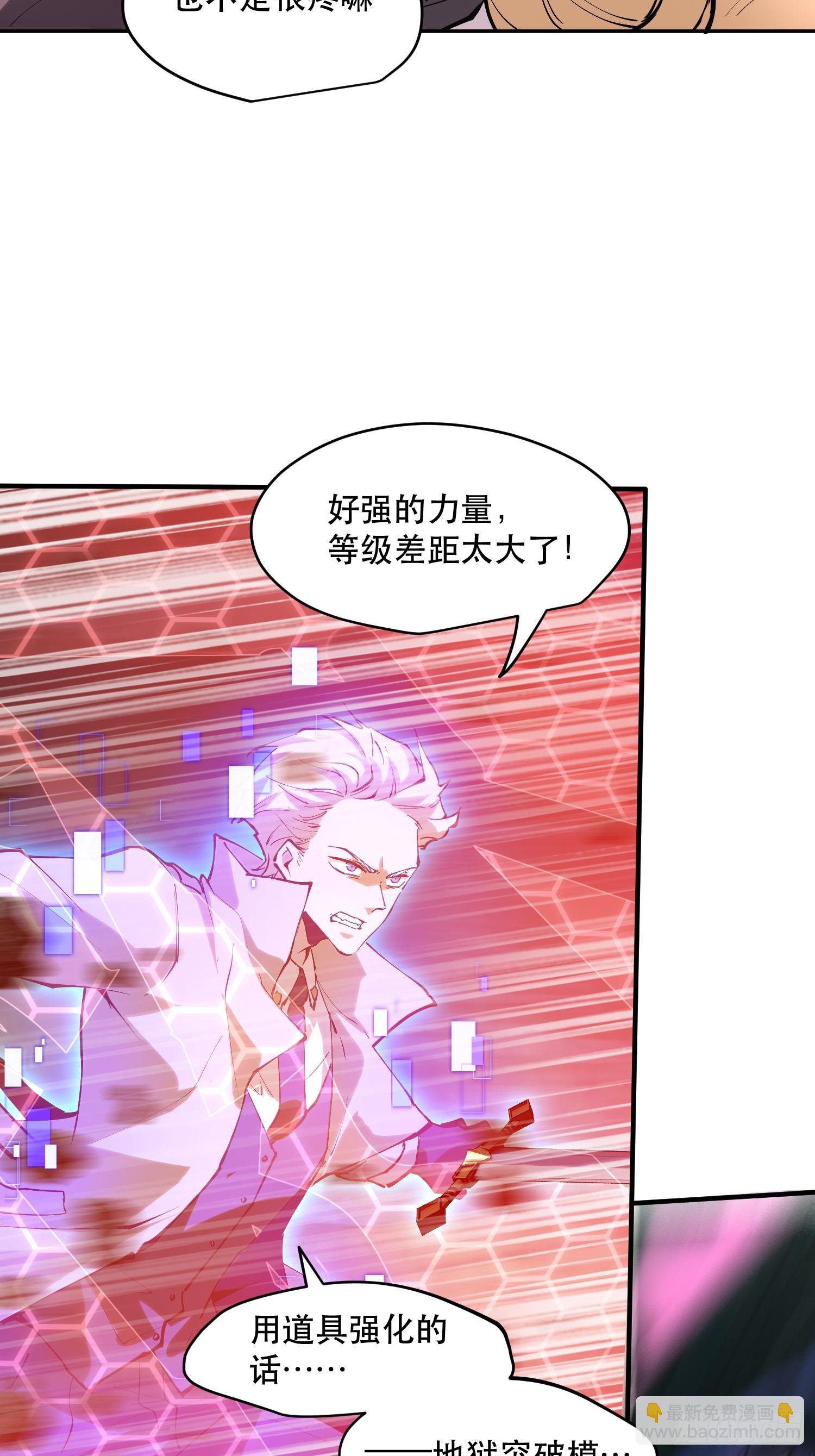 75-&ldquo;净化药水&rdquo;-第76话
