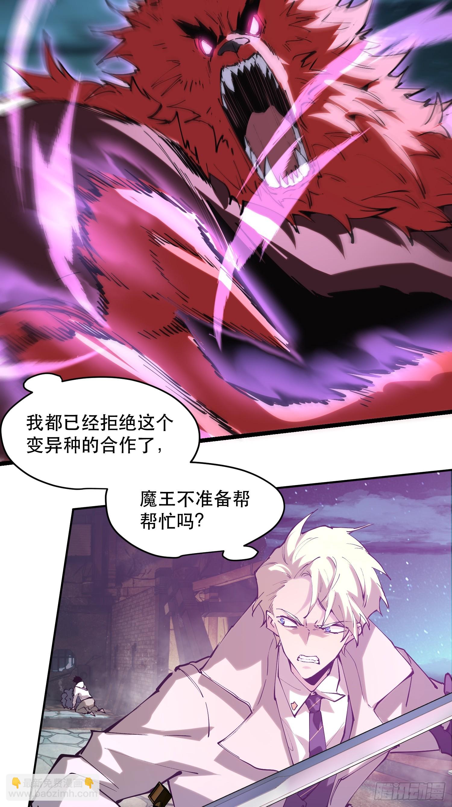 75-&ldquo;净化药水&rdquo;-第76话