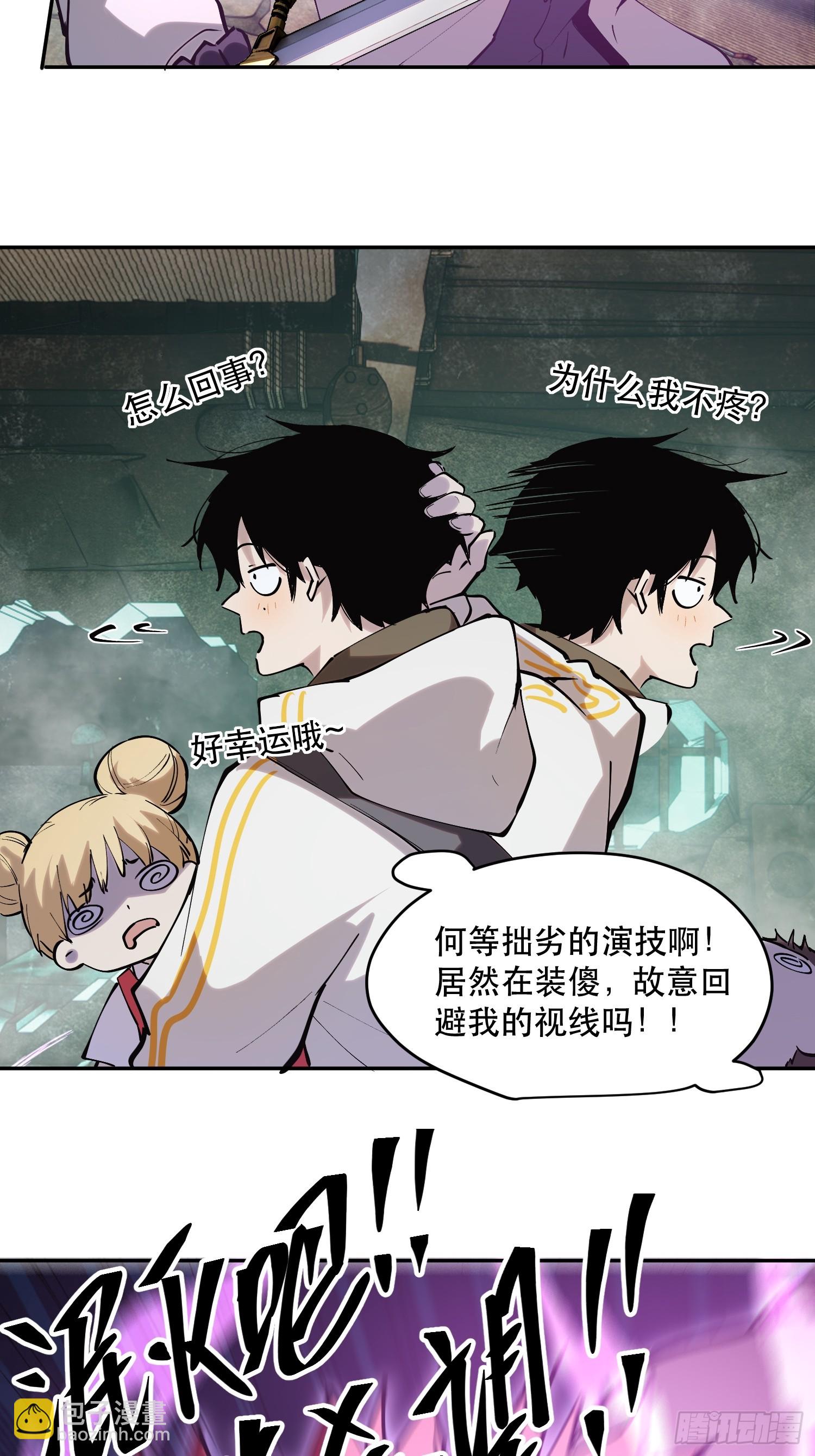75-&ldquo;净化药水&rdquo;-第76话
