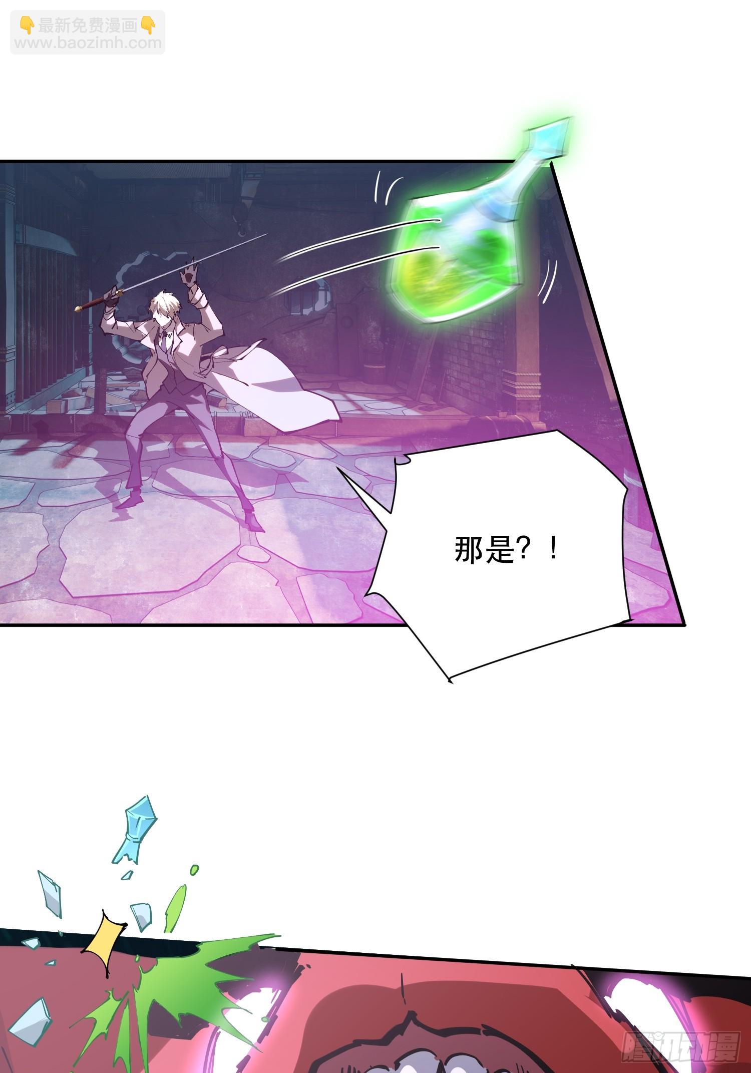 75-&ldquo;净化药水&rdquo;-第76话