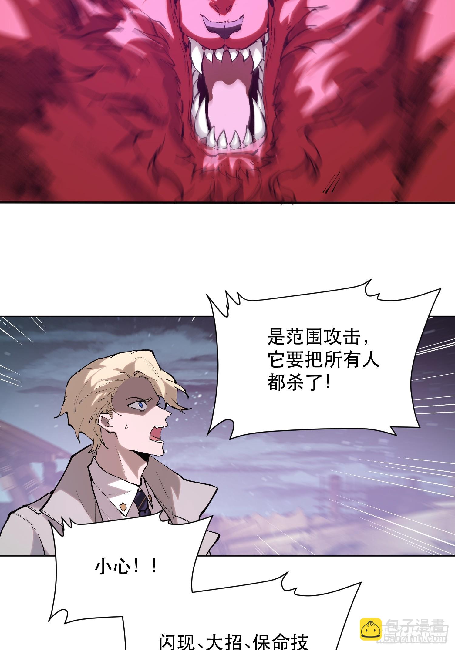 75-&ldquo;净化药水&rdquo;-第76话