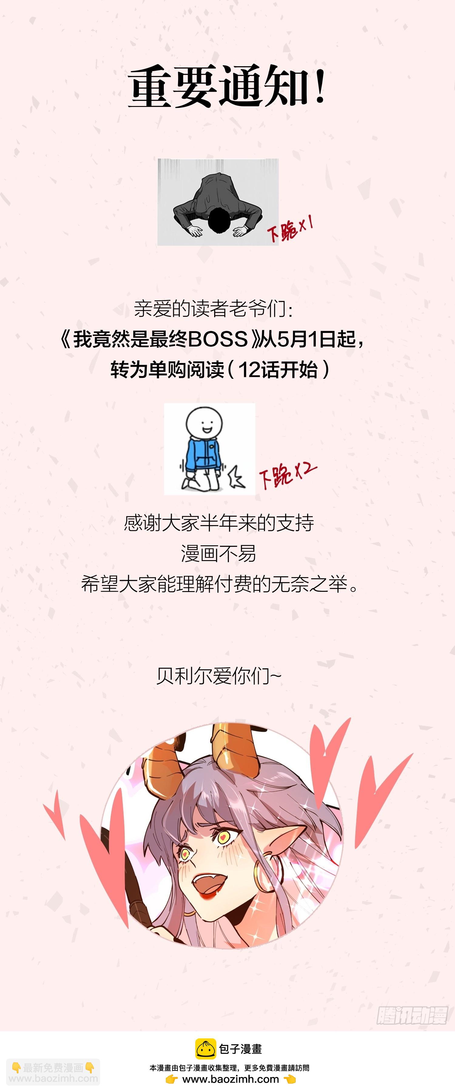75-&ldquo;净化药水&rdquo;-第76话