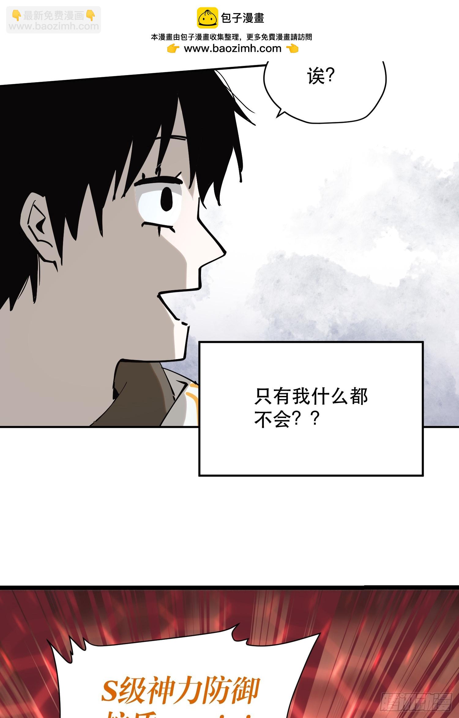 75-&ldquo;净化药水&rdquo;-第76话