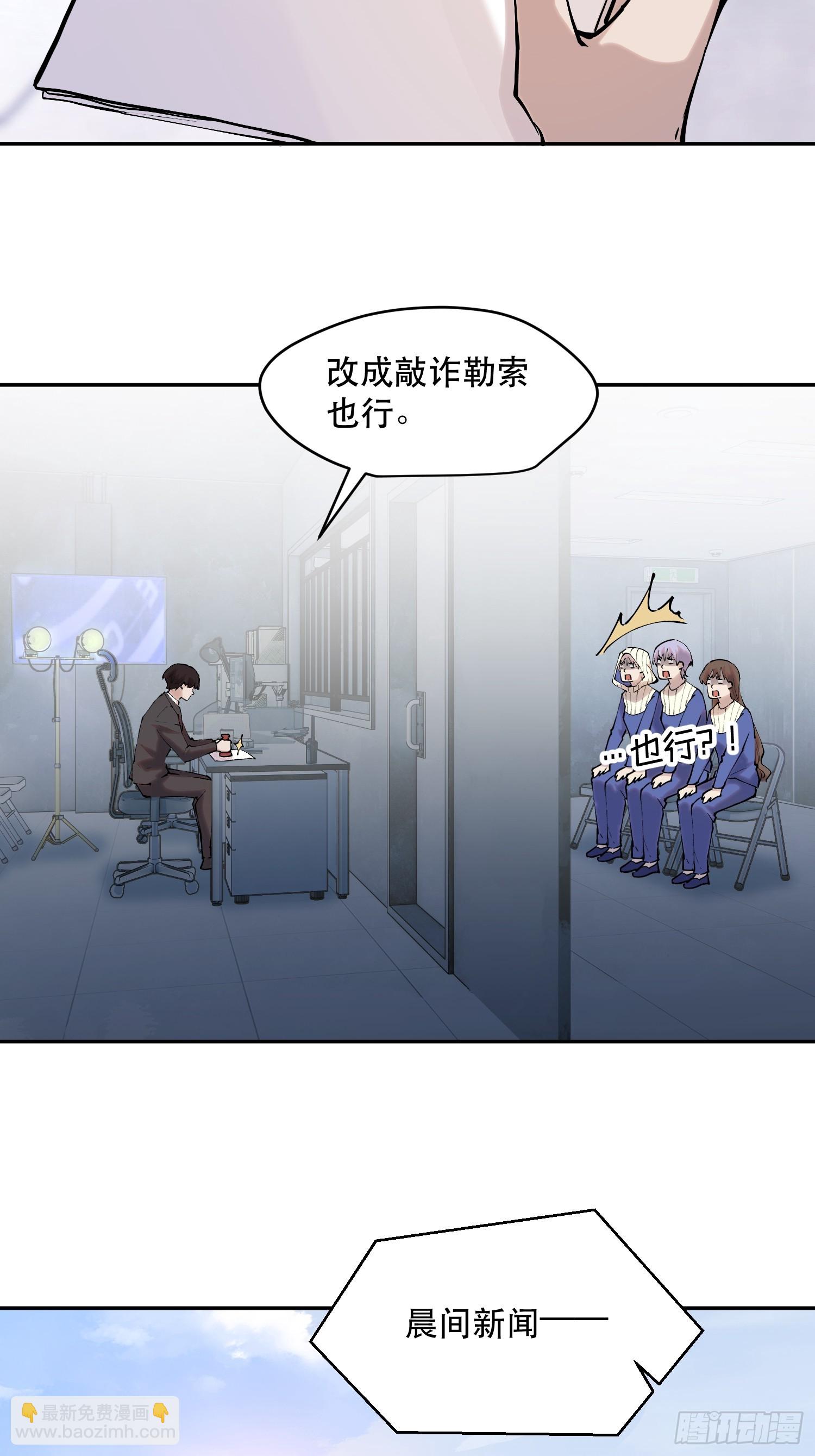 77-正大光明-第78话