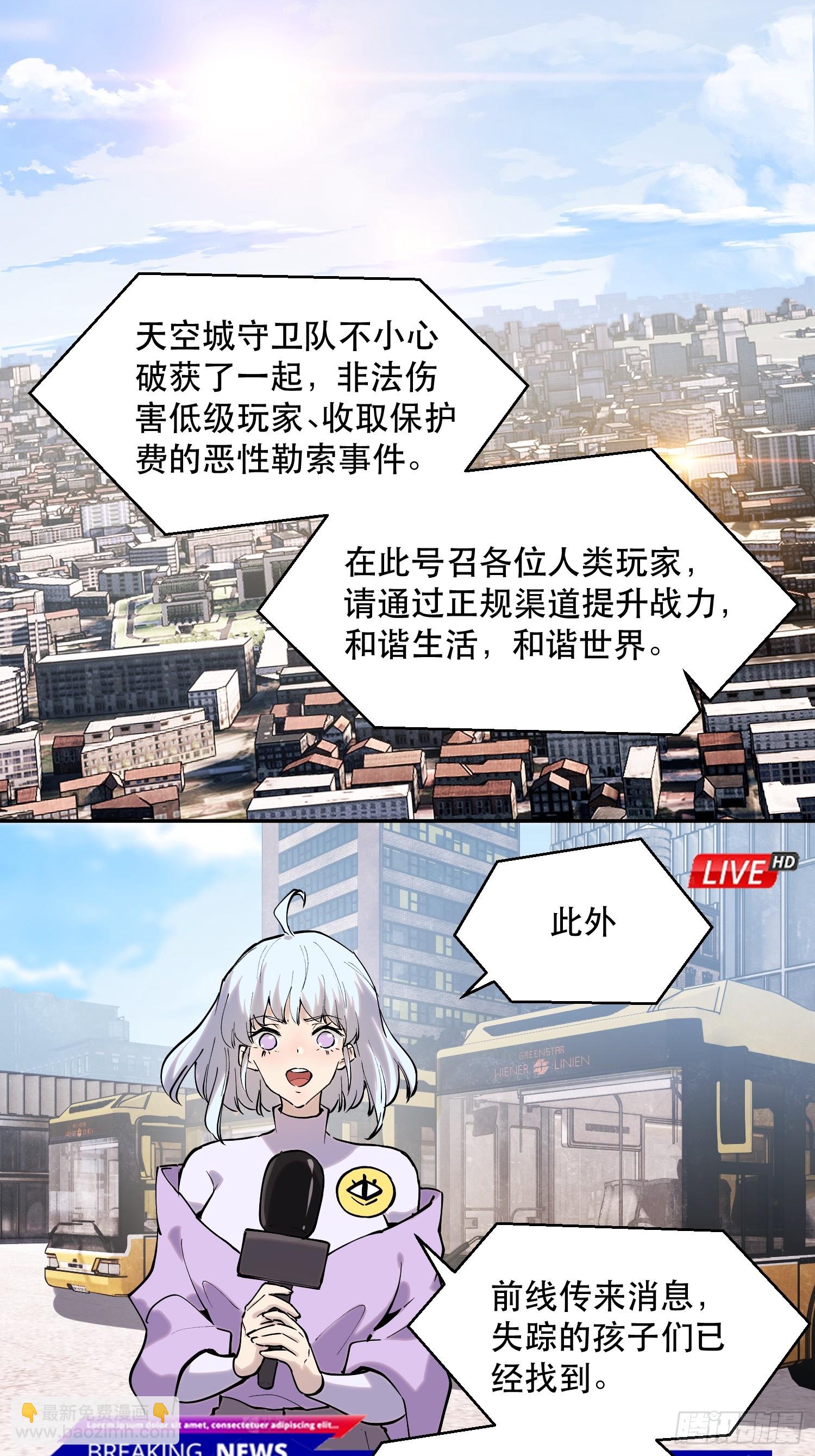 77-正大光明-第78话