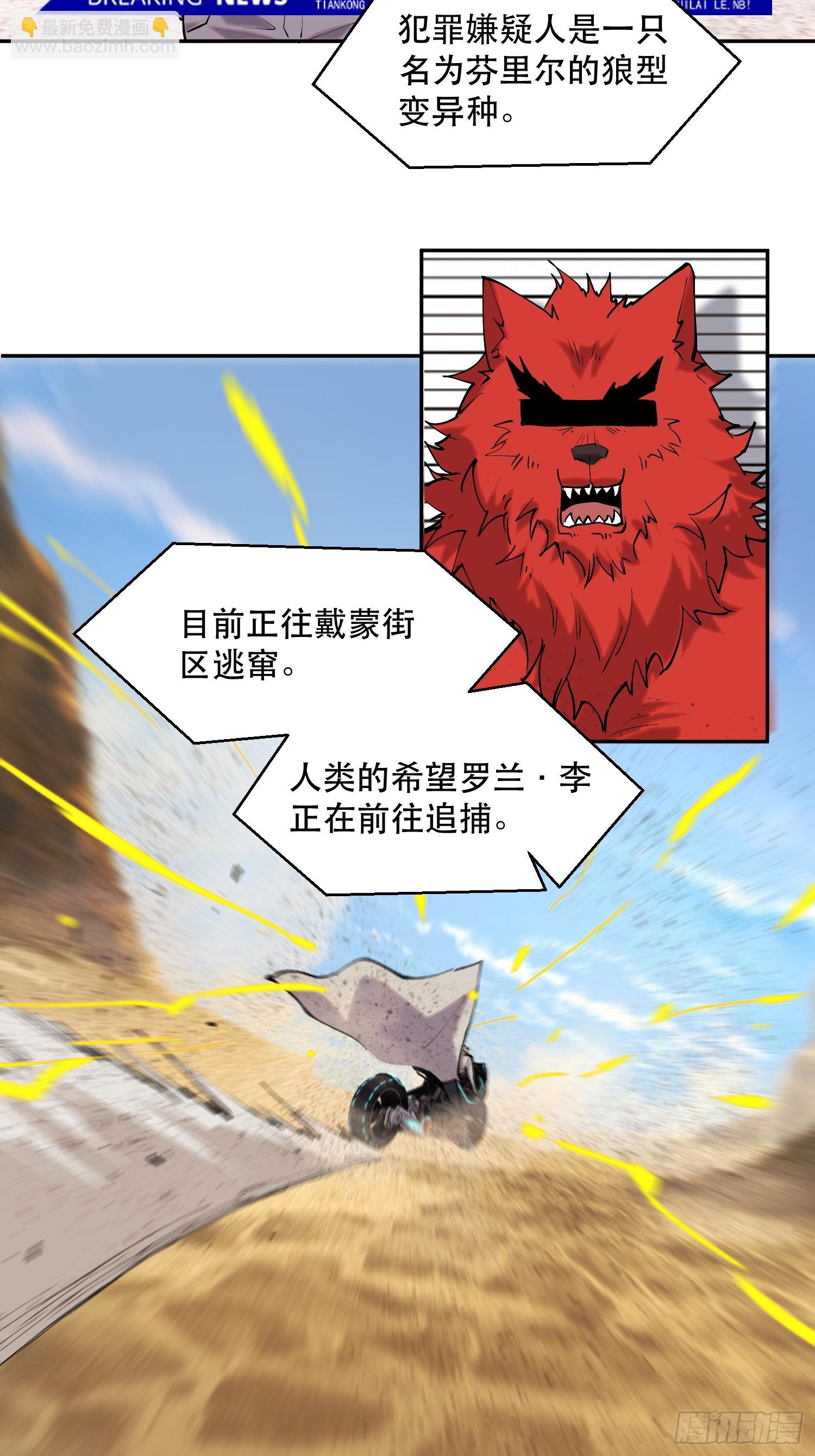 77-正大光明-第78话