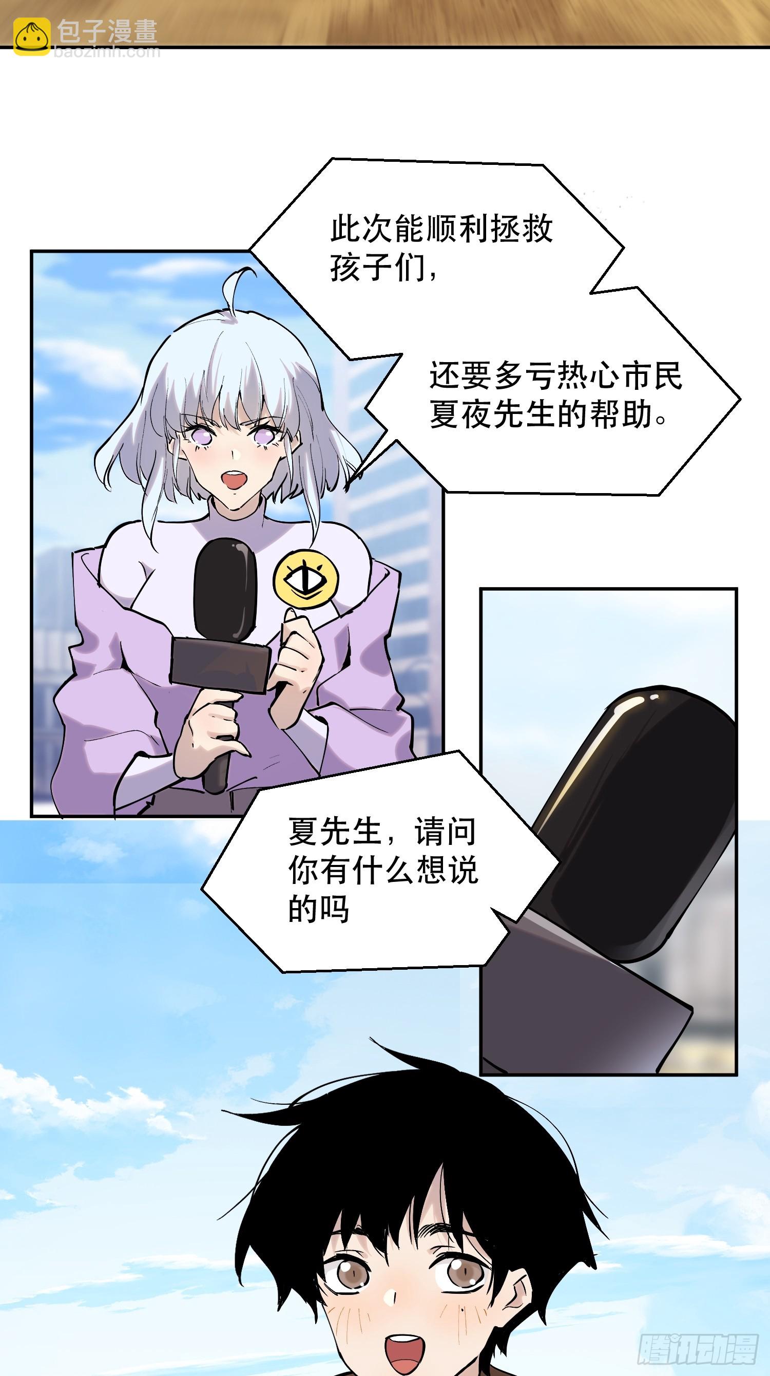 77-正大光明-第78话