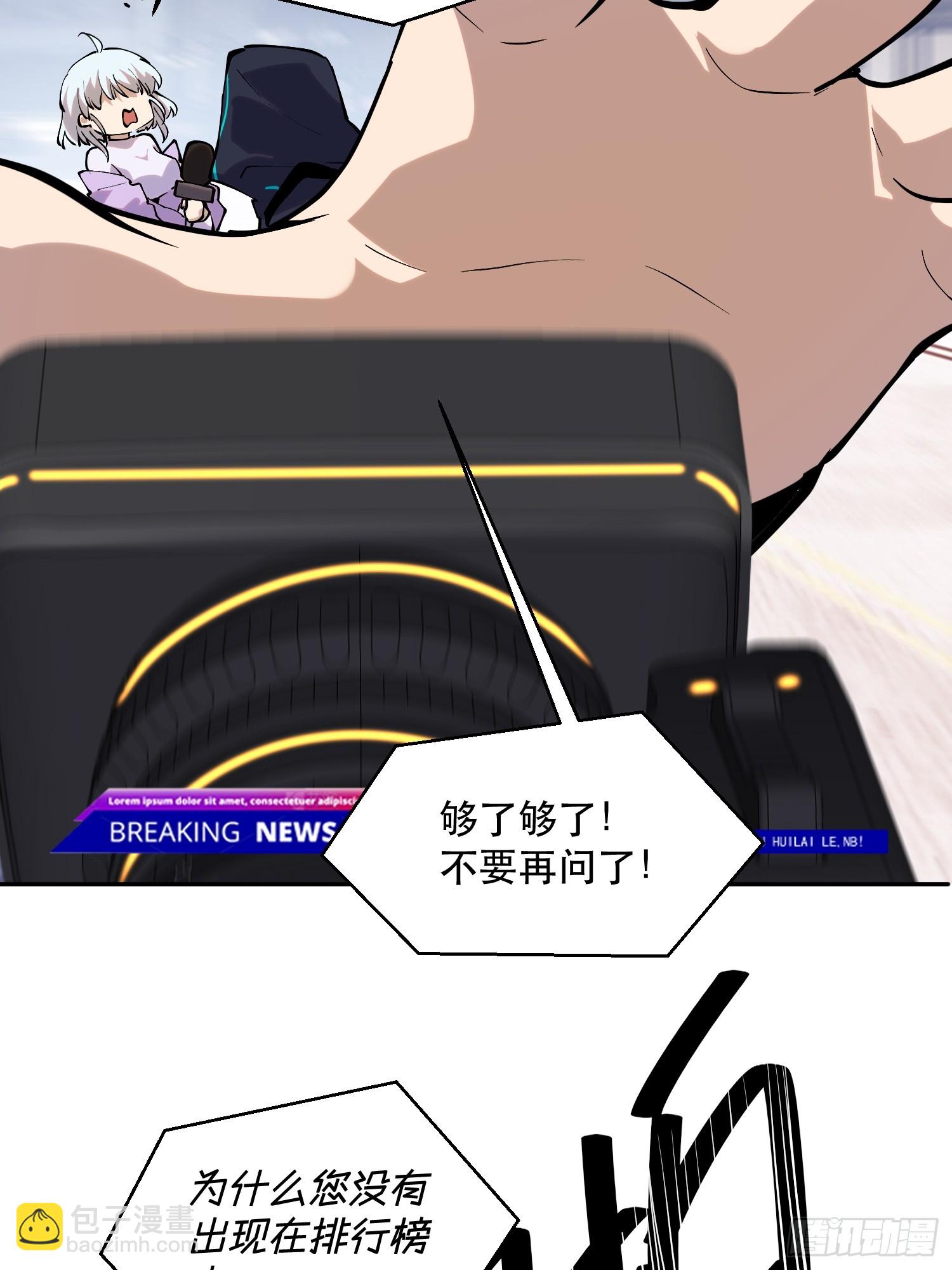 77-正大光明-第78话