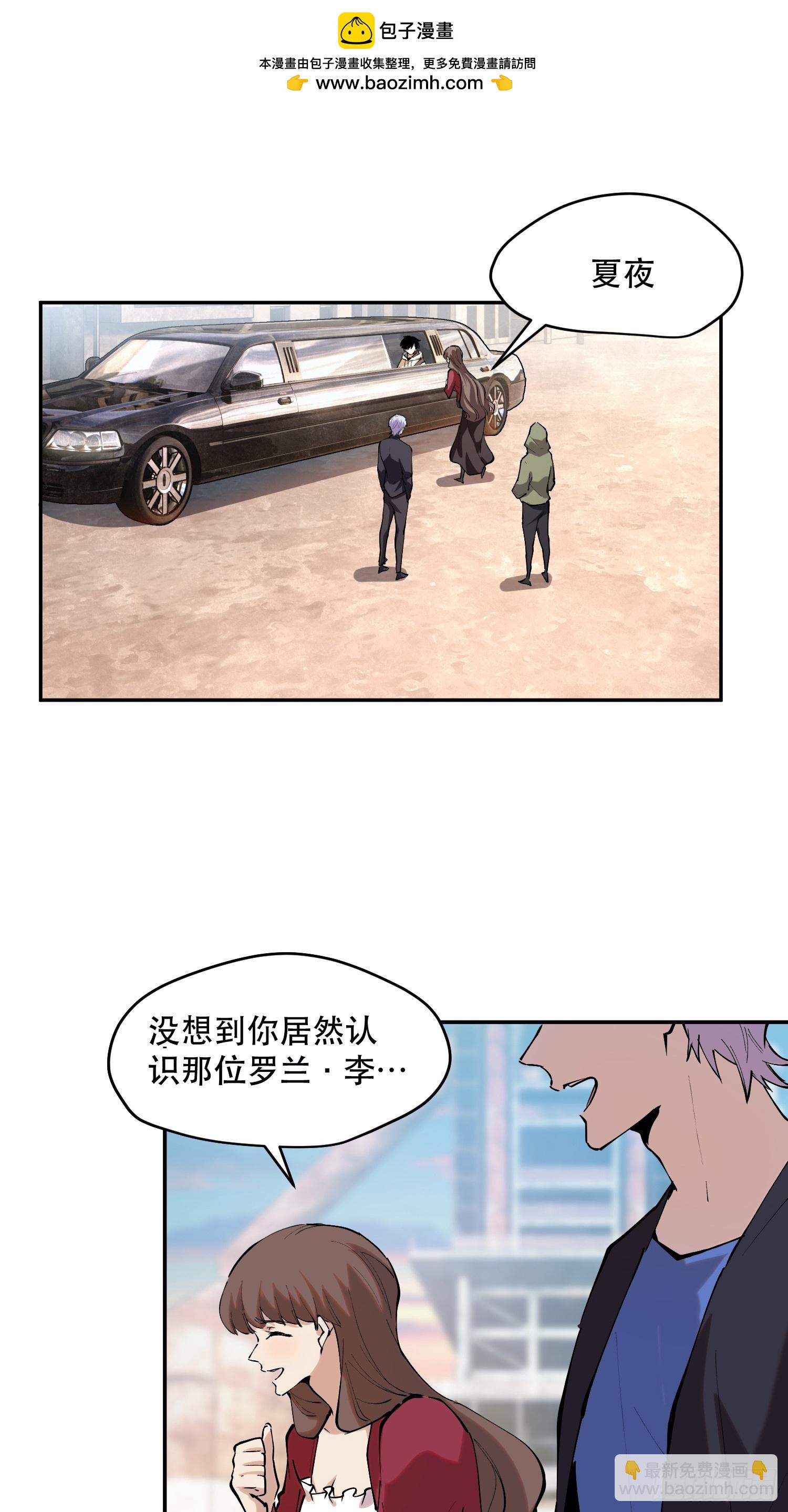 77-正大光明-第78话