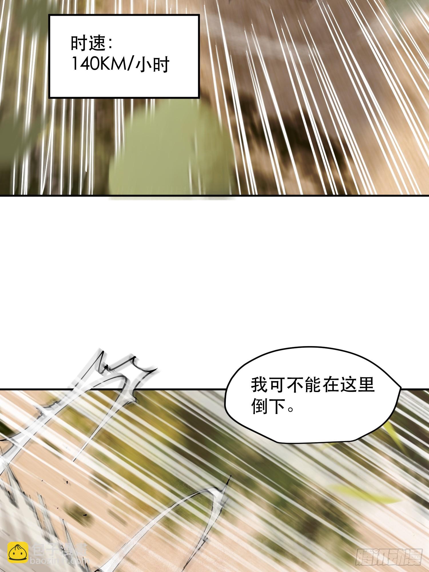 77-正大光明-第78话
