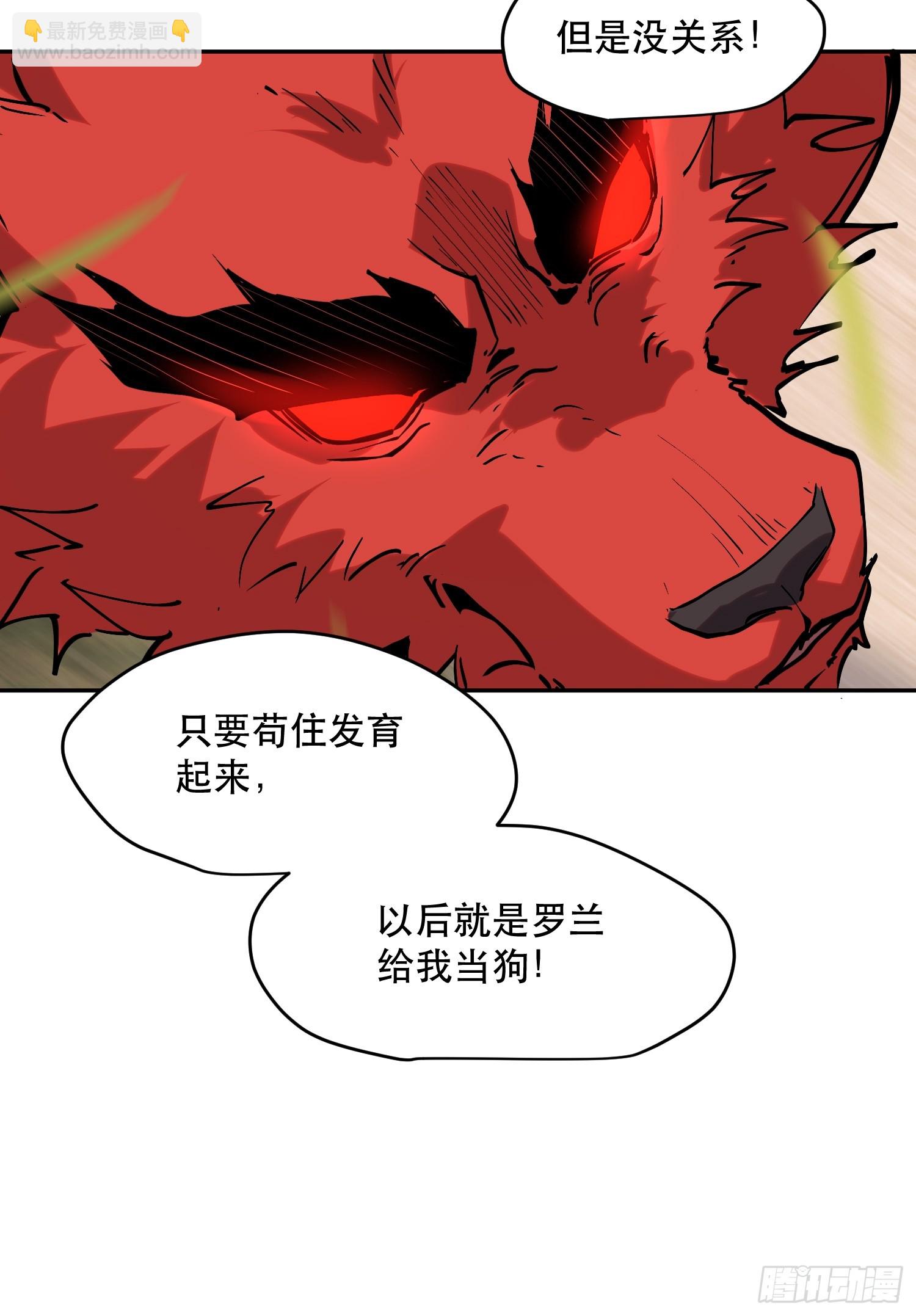 77-正大光明-第78话