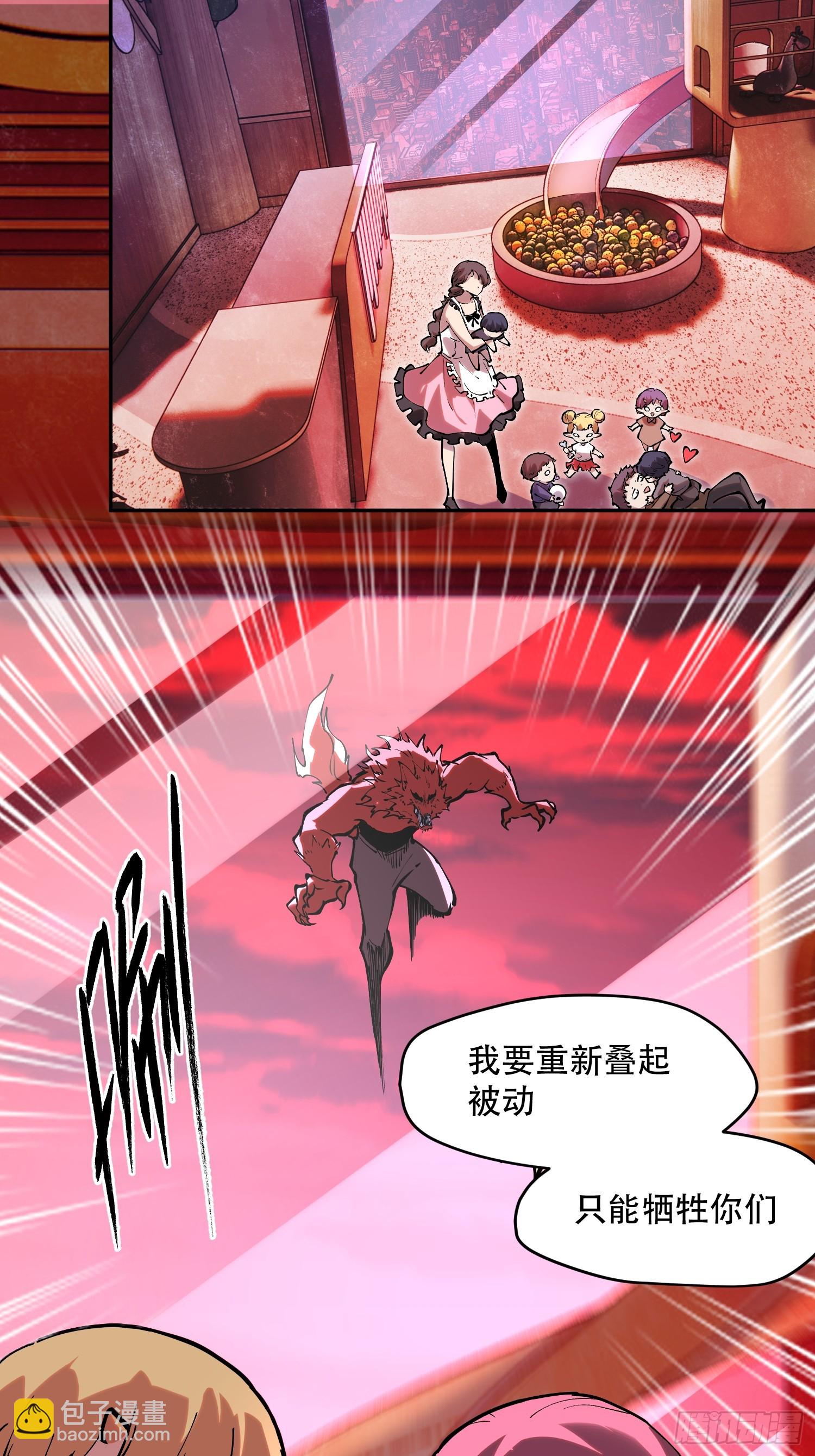 77-正大光明-第78话