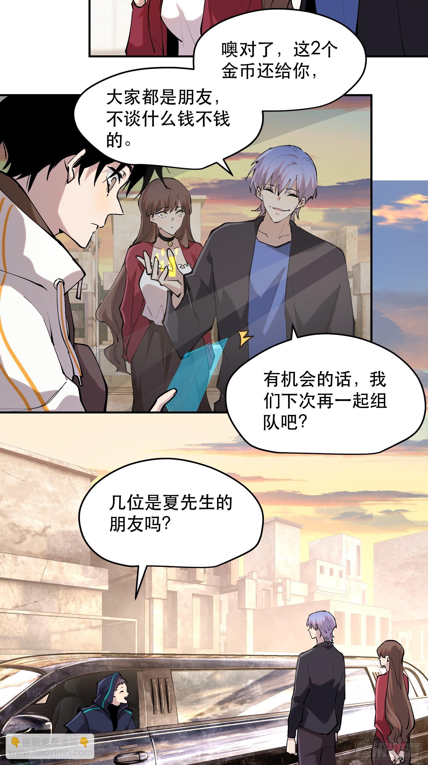 77-正大光明-第78话