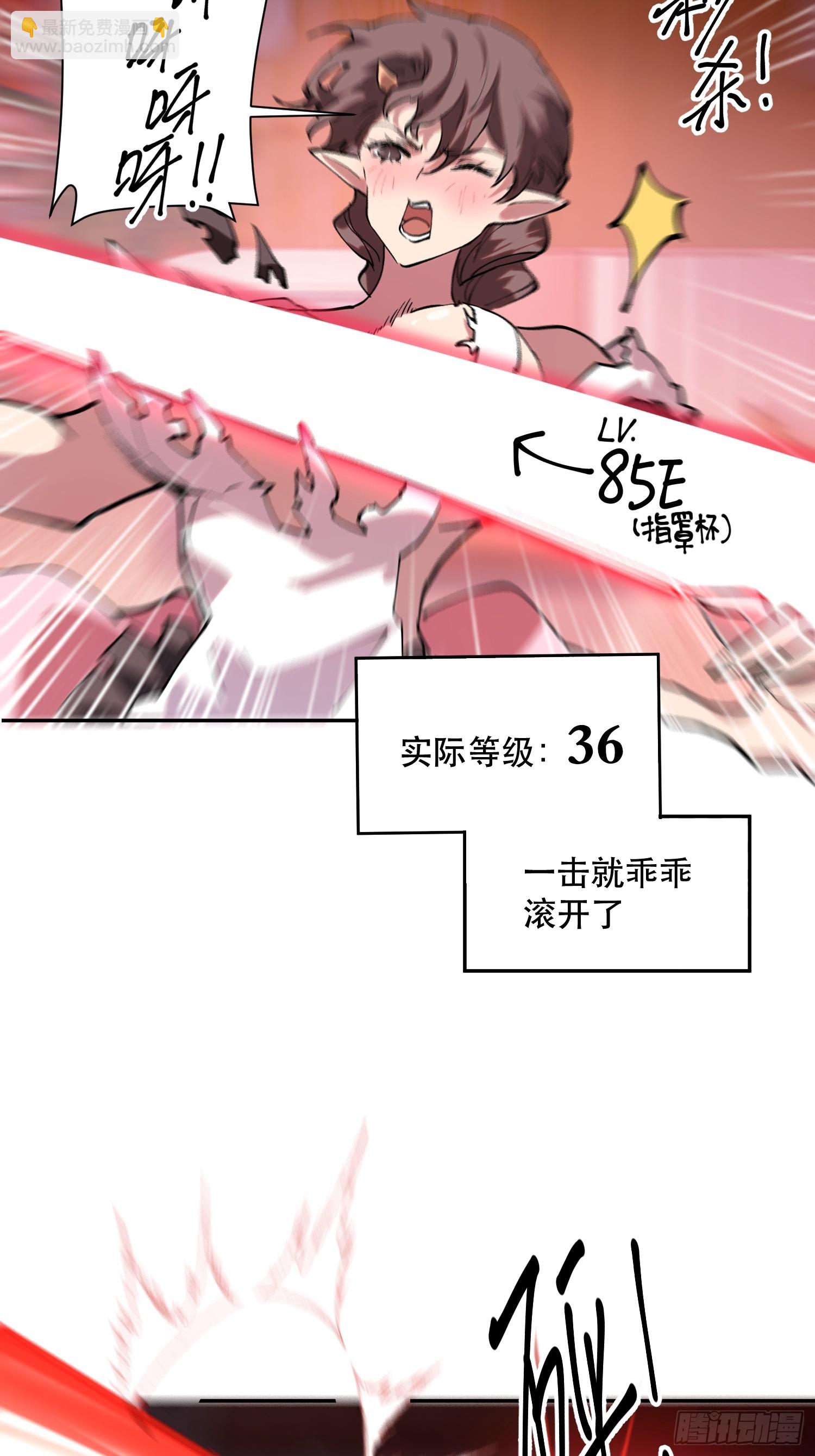 77-正大光明-第78话