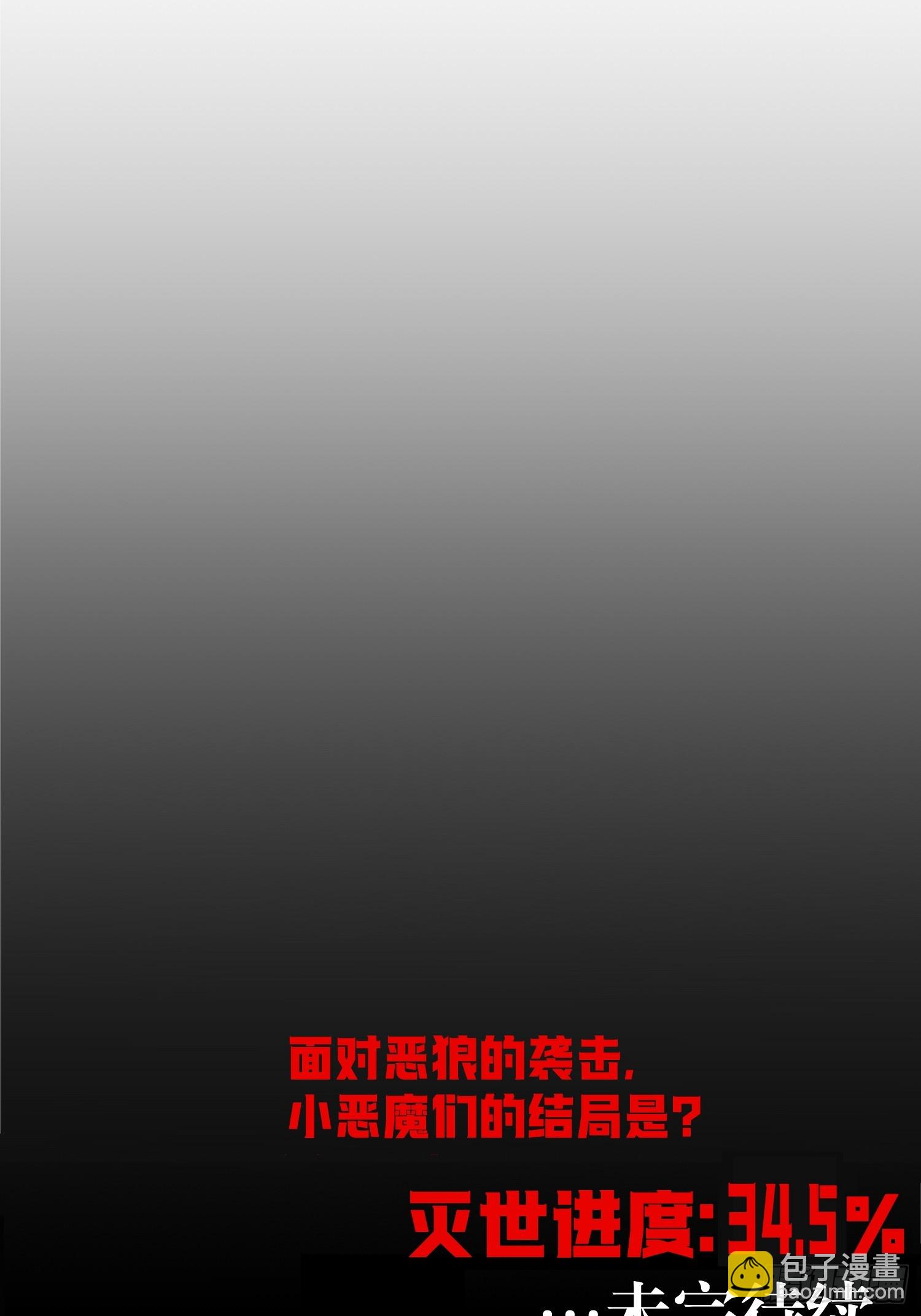 77-正大光明-第78话