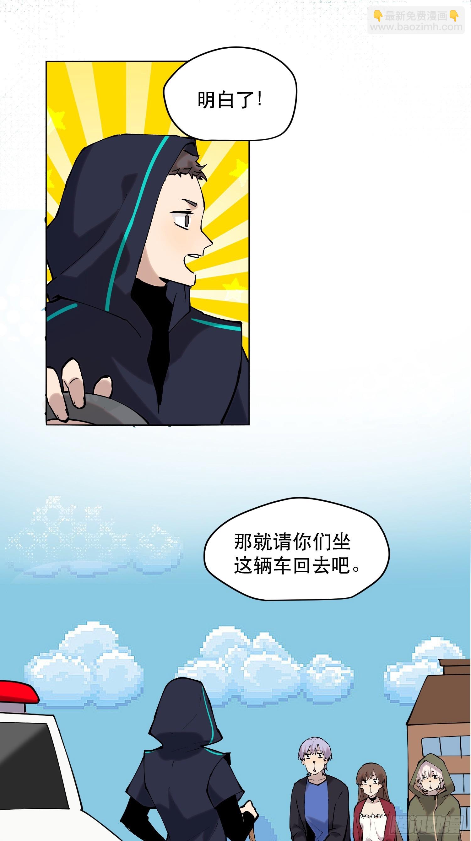 77-正大光明-第78话
