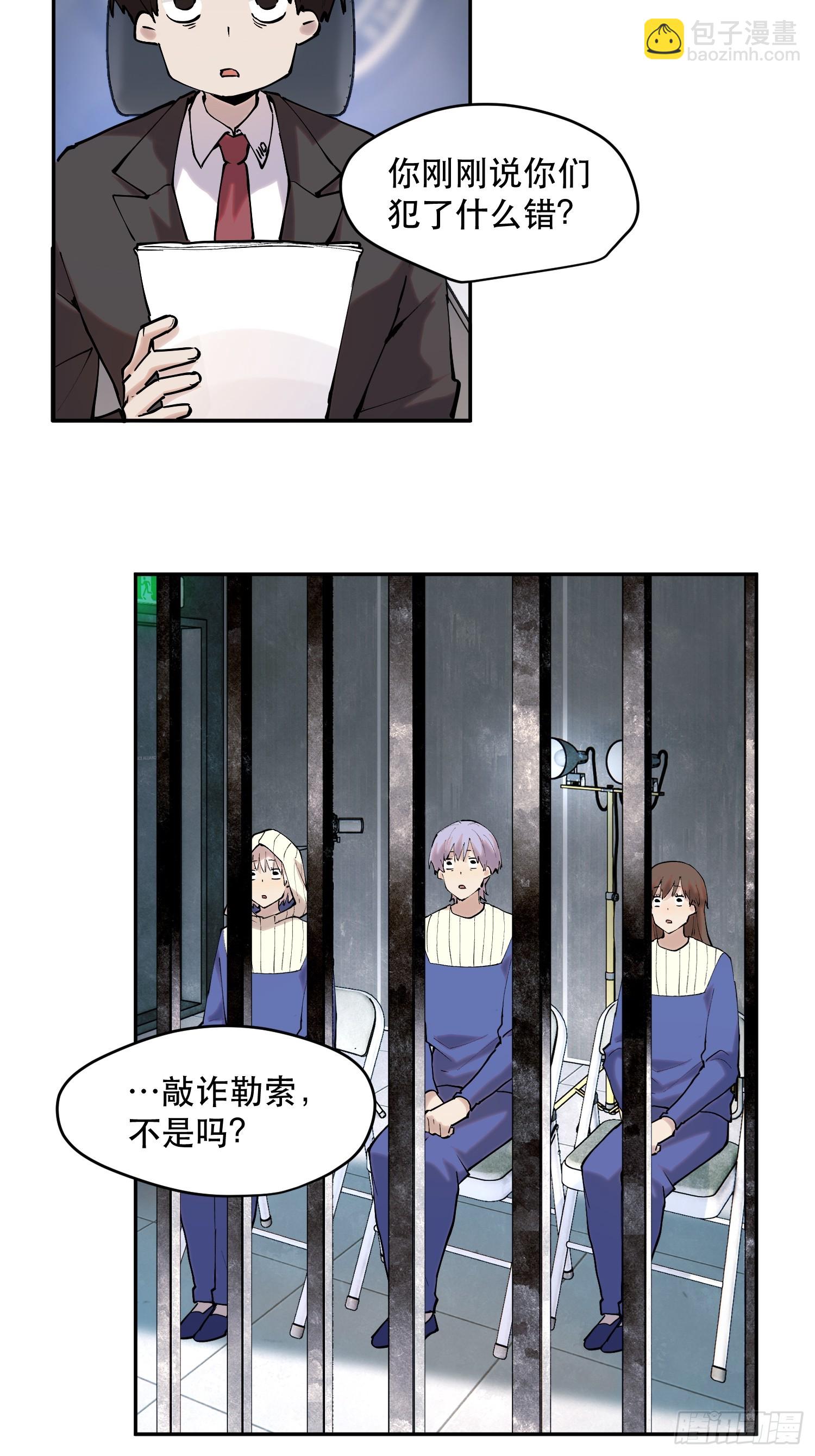 77-正大光明-第78话