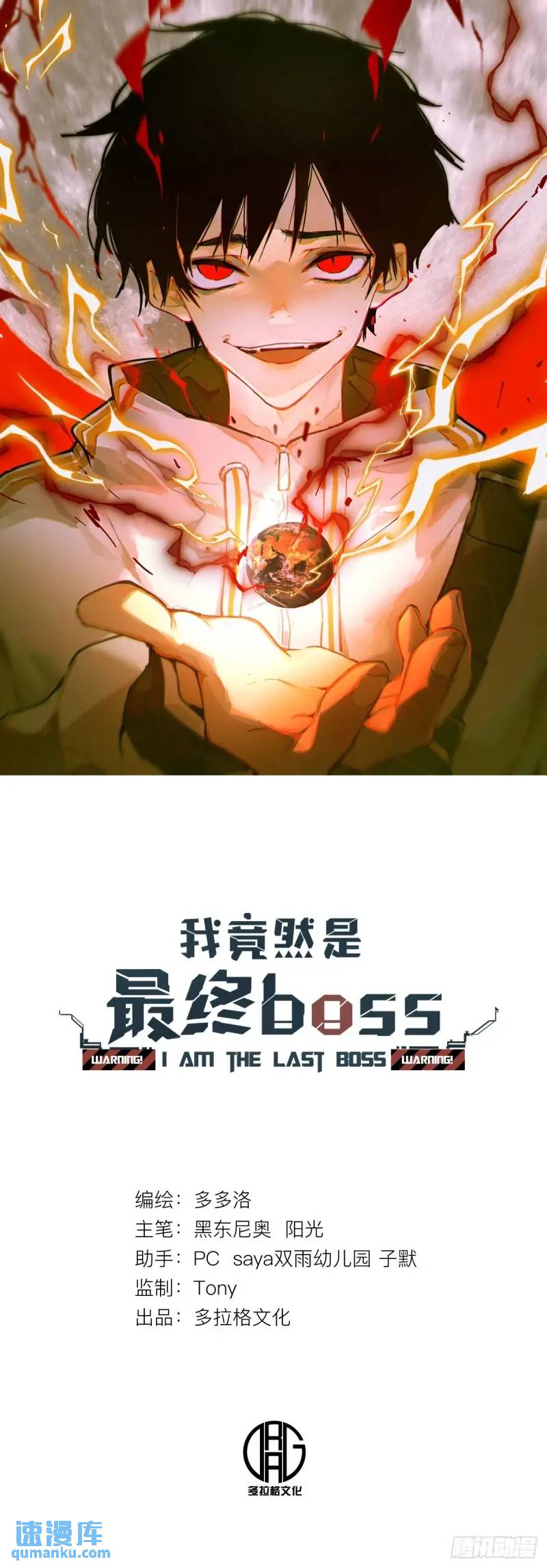 08-目标：绝世好宝贝-第8话