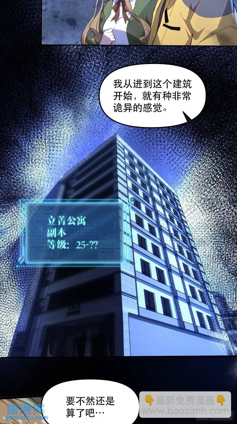 08-目标：绝世好宝贝-第8话