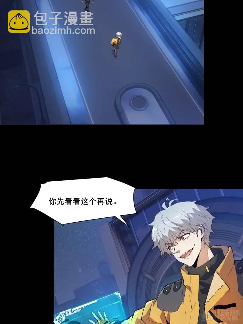 08-目标：绝世好宝贝-第8话