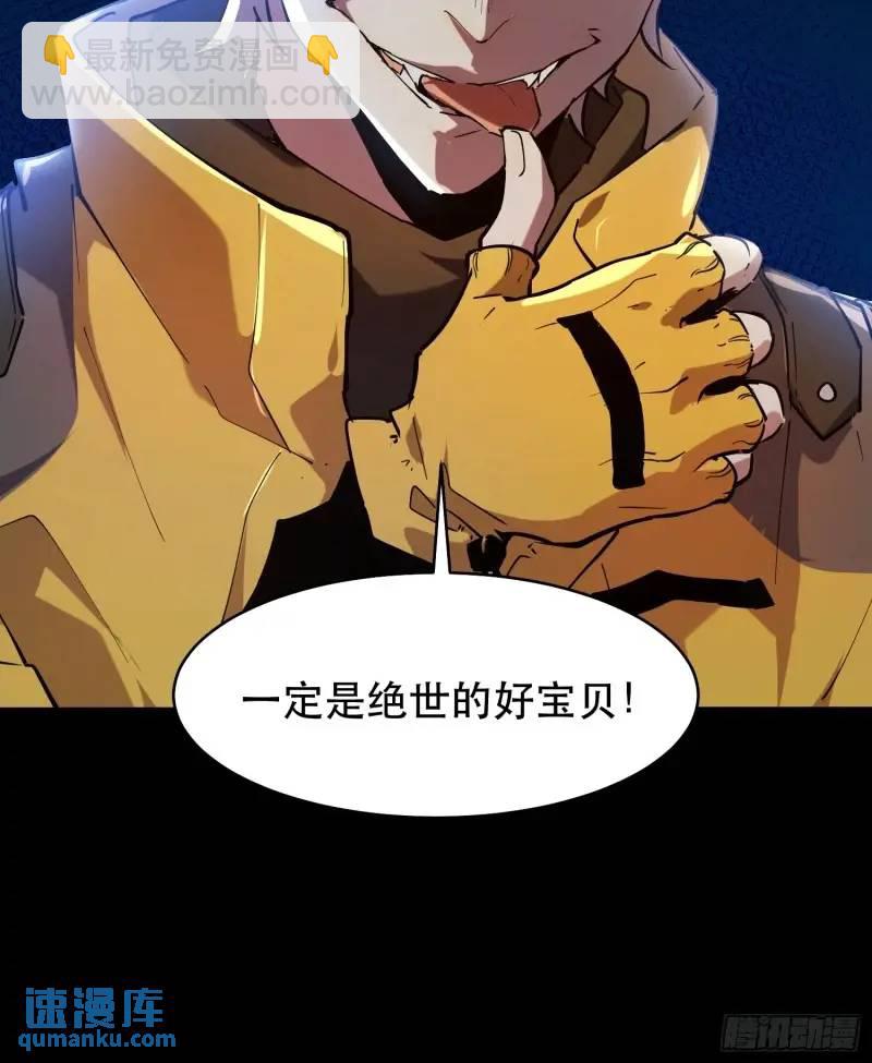 08-目标：绝世好宝贝-第8话