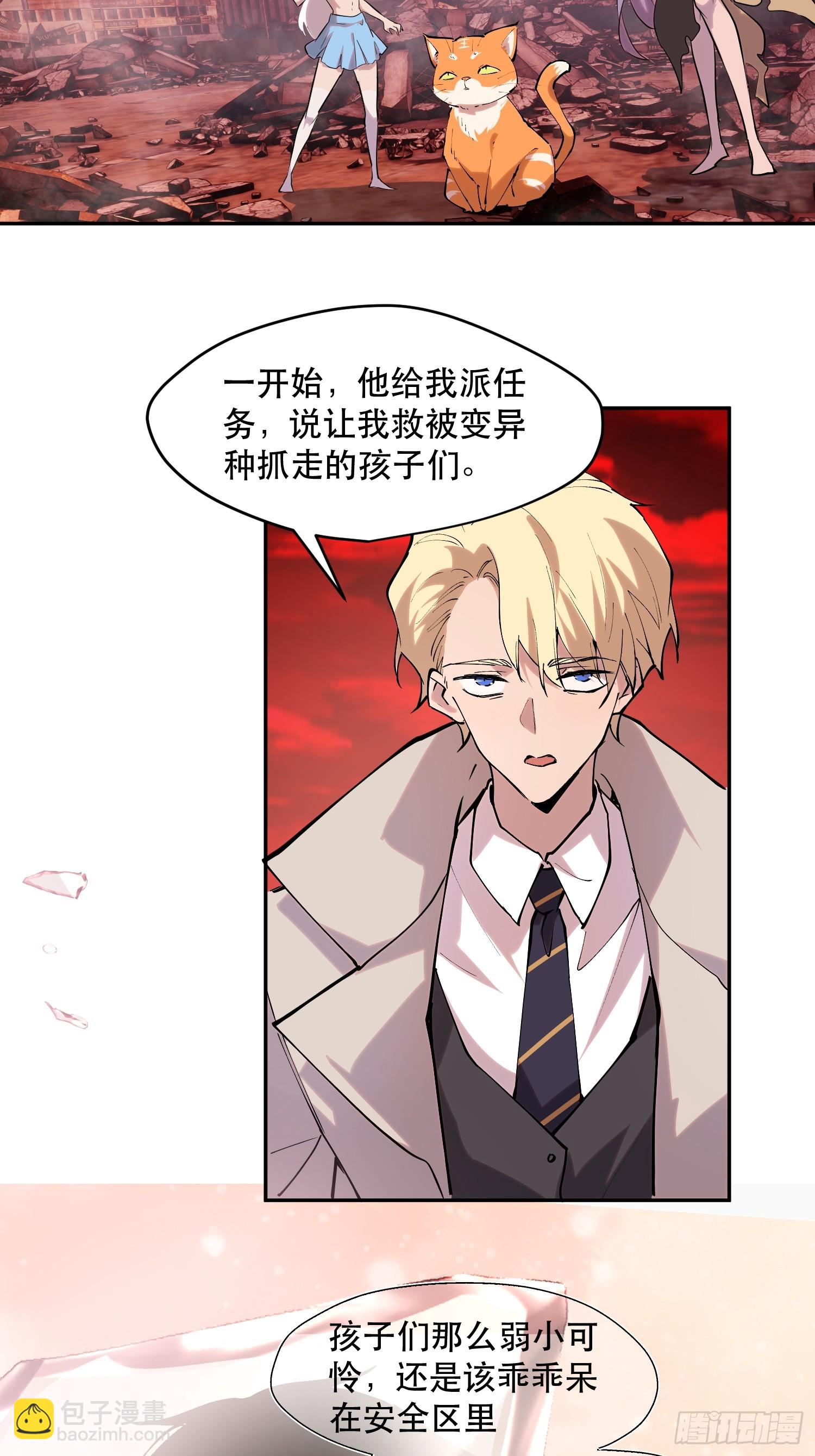 79-既是亲信，怎会不知？-第80话