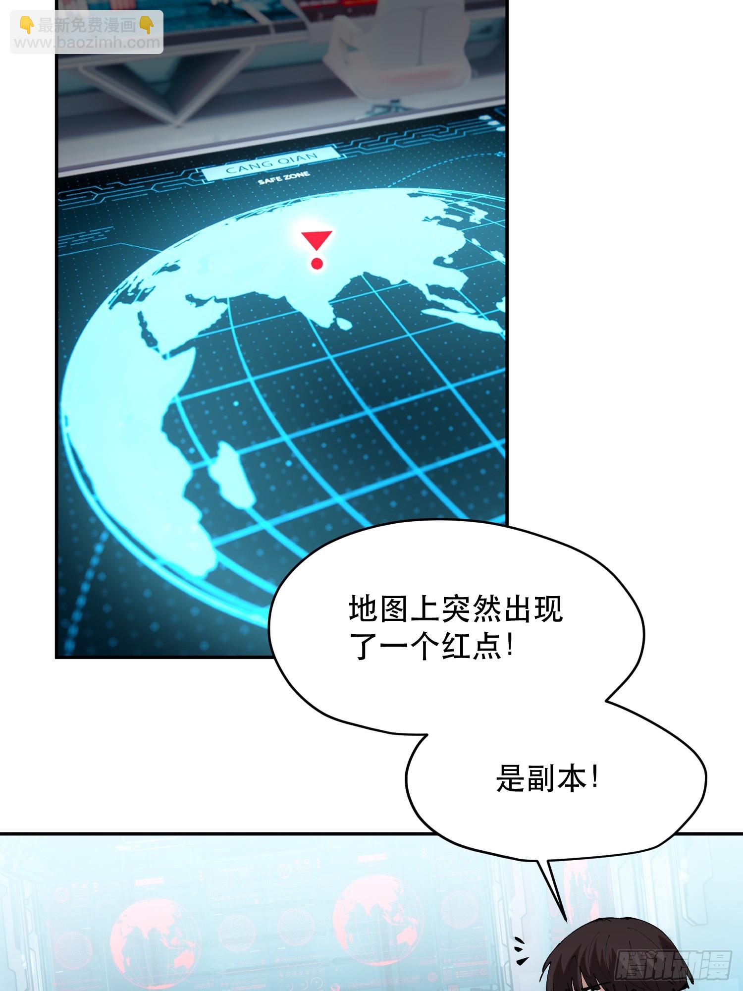81-999ms-第82话