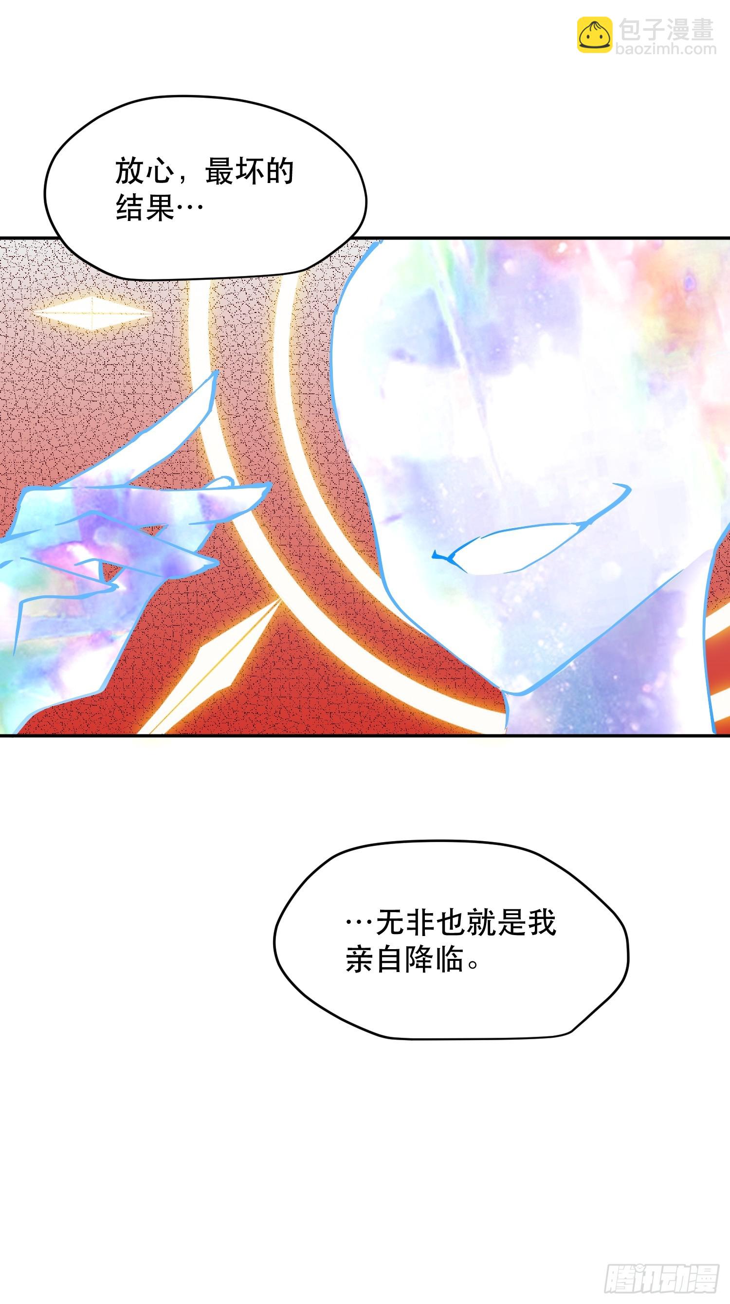 81-999ms-第82话