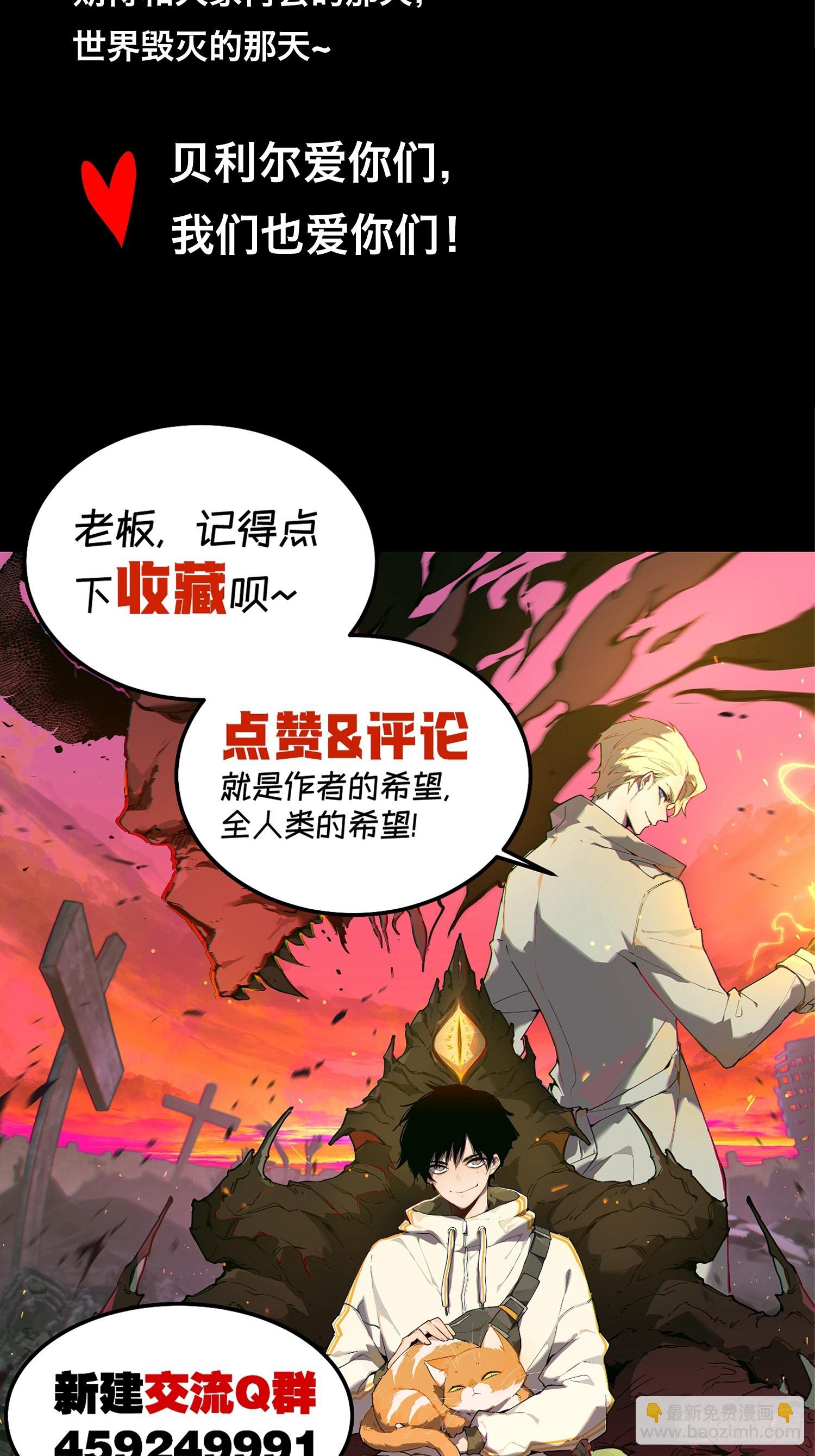 81-999ms-第82话