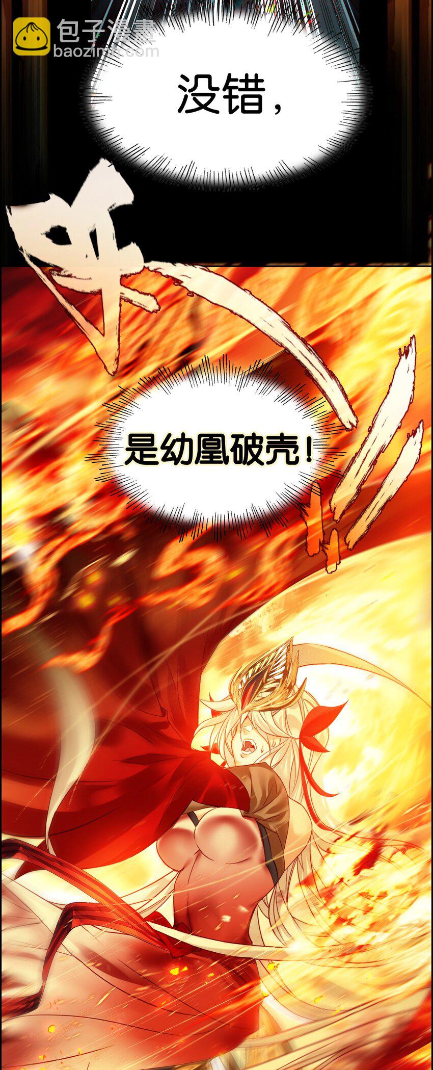 002 怕是不太聪明&hellip;&hellip;(1/2)-第2话