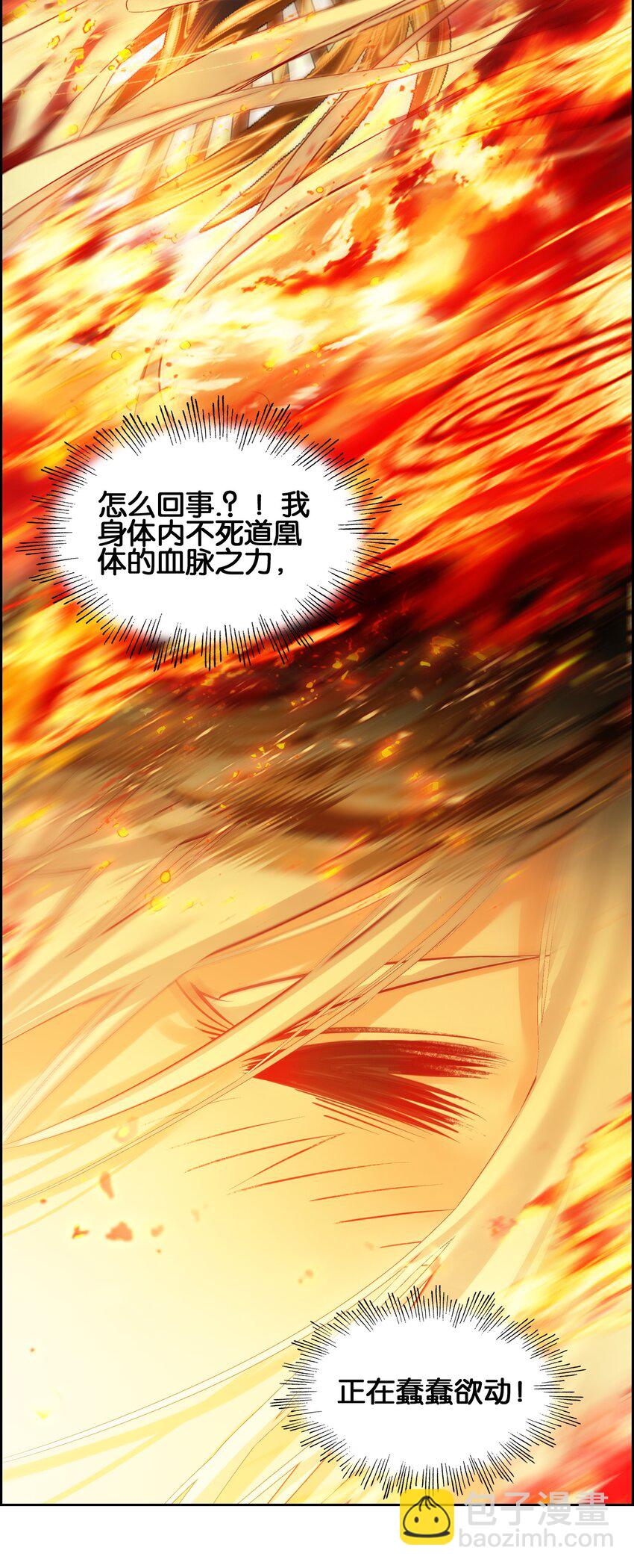 002 怕是不太聪明&hellip;&hellip;(1/2)-第2话