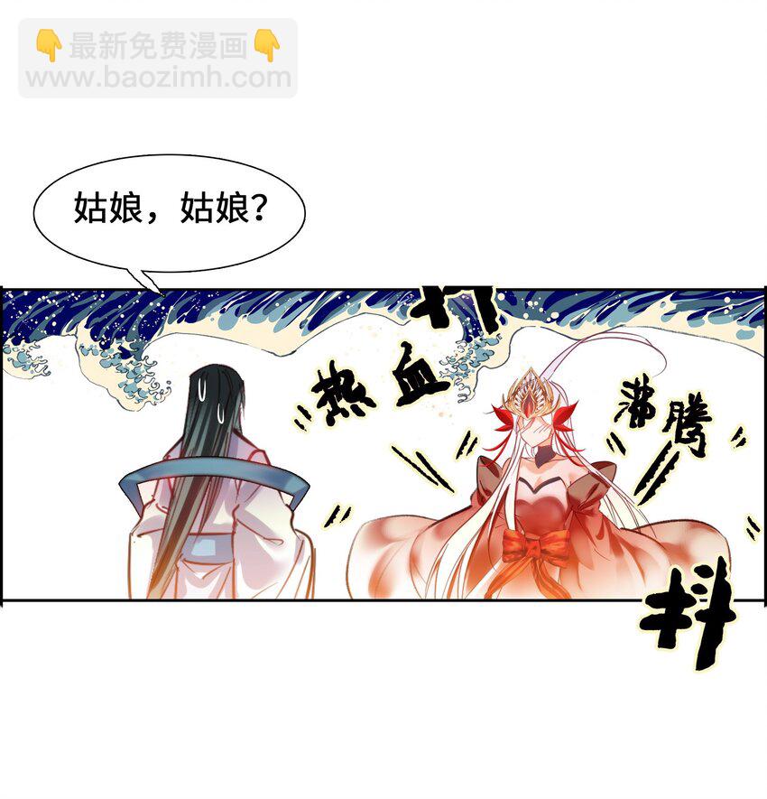 002 怕是不太聪明&hellip;&hellip;(1/2)-第2话