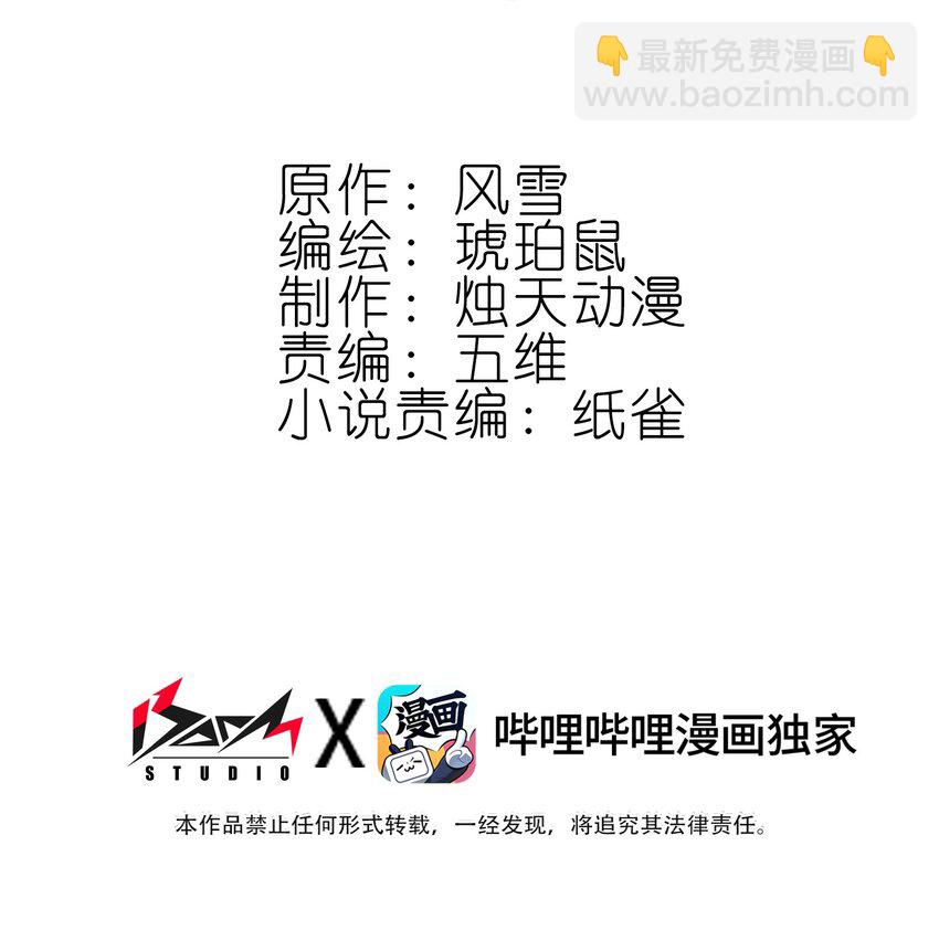 002 怕是不太聪明&hellip;&hellip;(1/2)-第2话