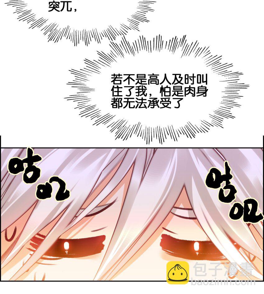 002 怕是不太聪明&hellip;&hellip;(1/2)-第2话