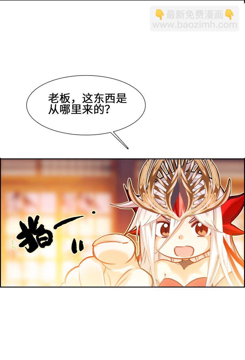 002 怕是不太聪明&hellip;&hellip;(1/2)-第2话