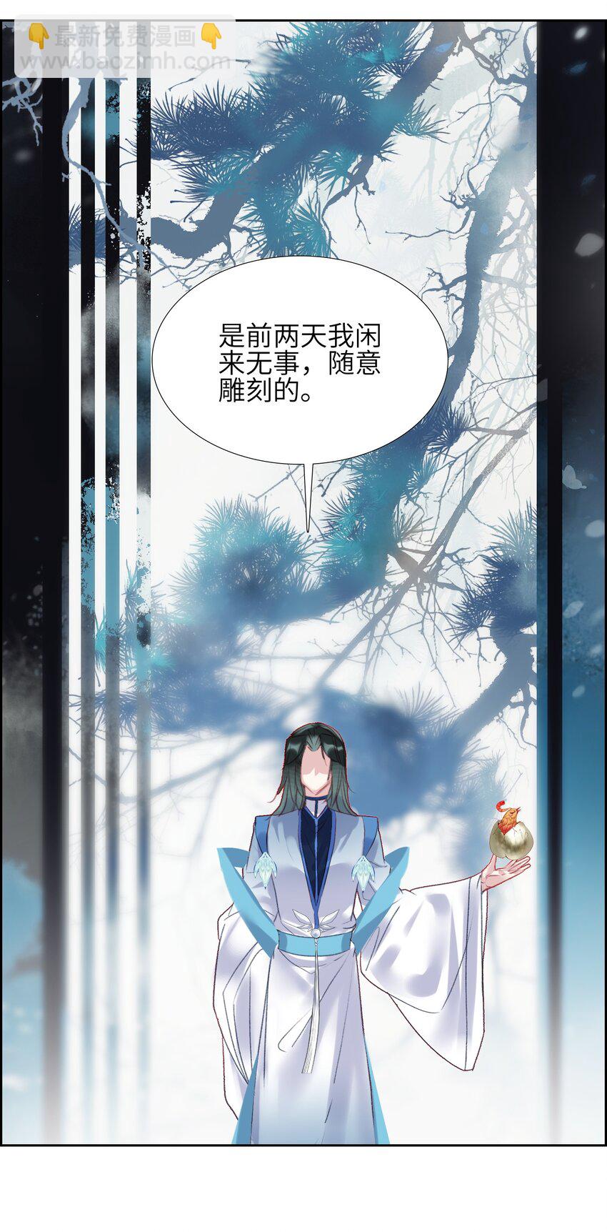 002 怕是不太聪明&hellip;&hellip;(1/2)-第2话