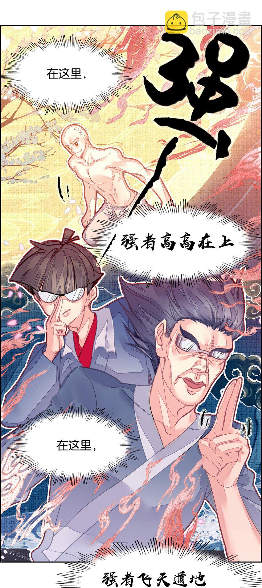 002 怕是不太聪明&hellip;&hellip;(1/2)-第2话