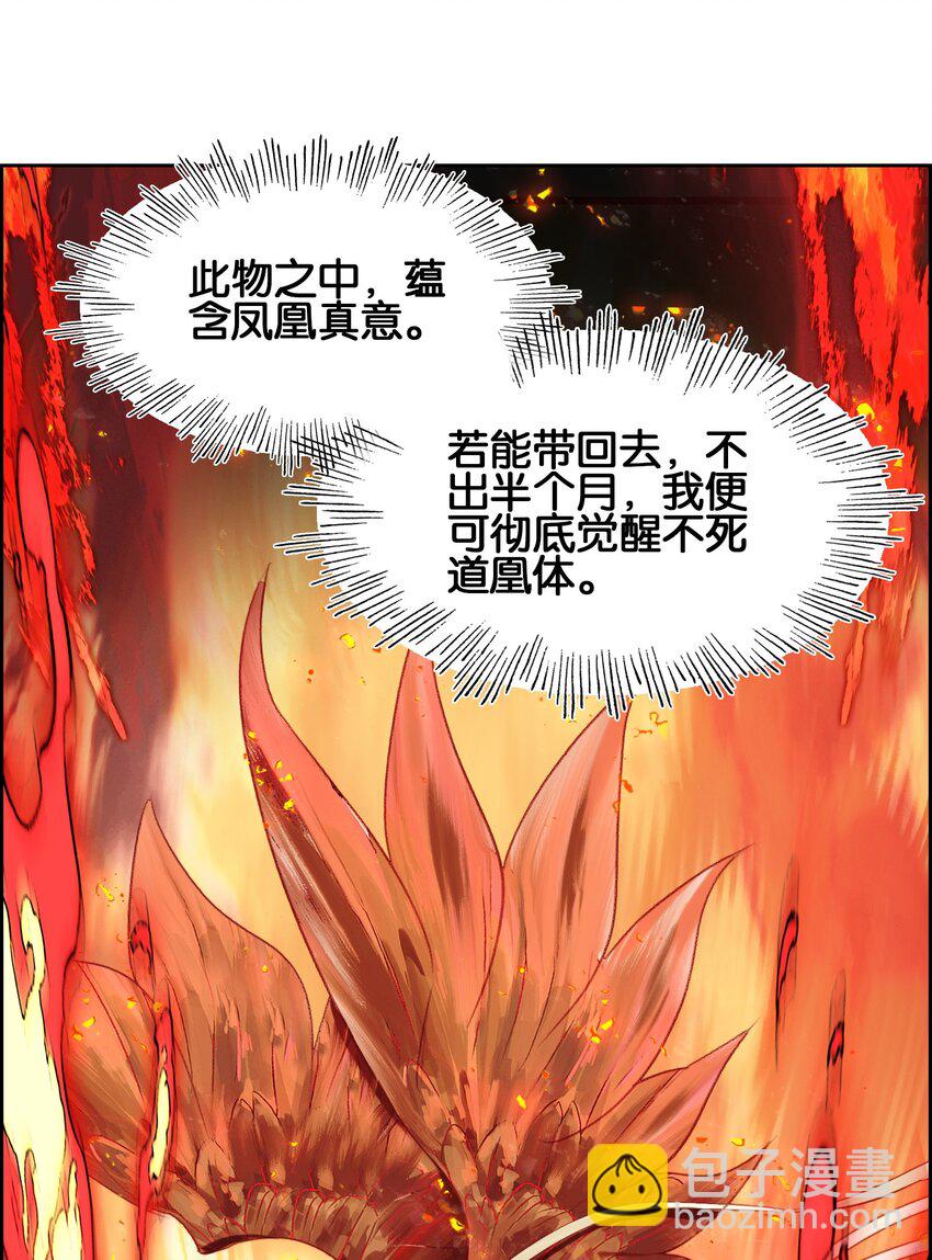 002 怕是不太聪明&hellip;&hellip;(1/2)-第2话