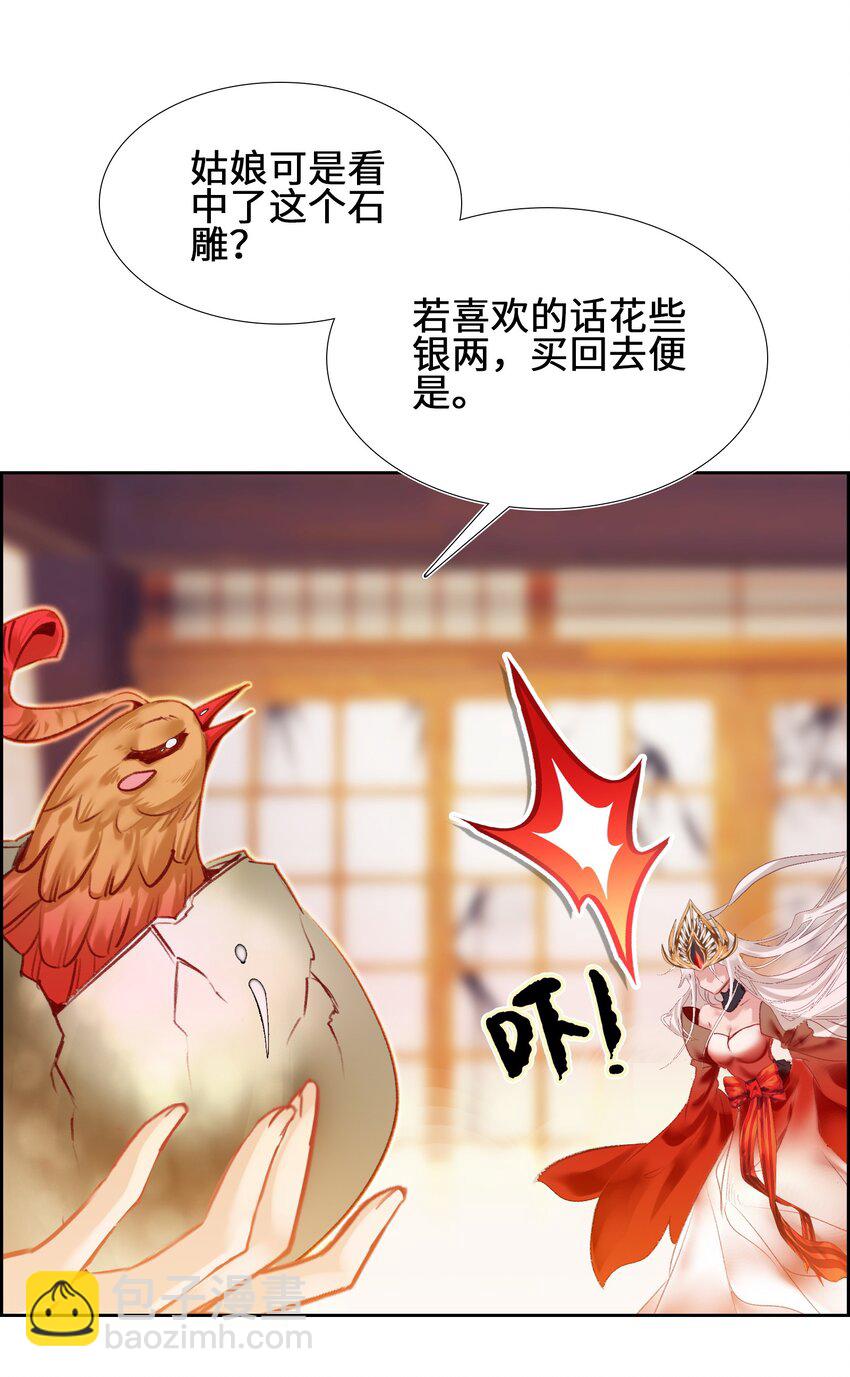 002 怕是不太聪明&hellip;&hellip;(1/2)-第2话