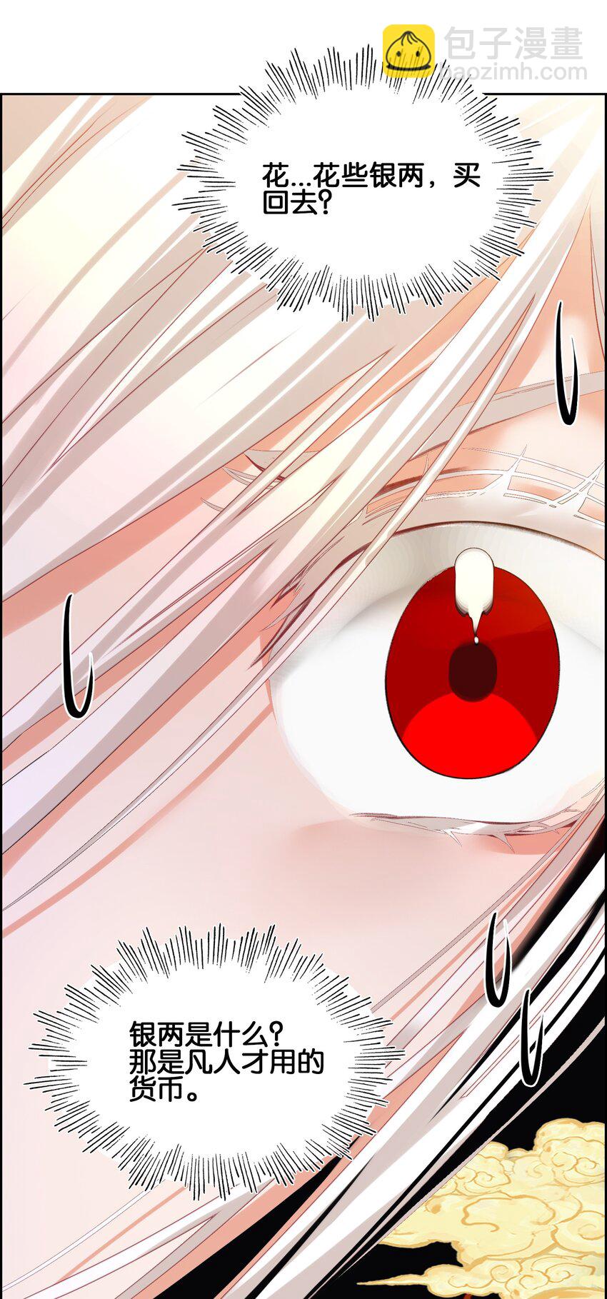 002 怕是不太聪明&hellip;&hellip;(1/2)-第2话
