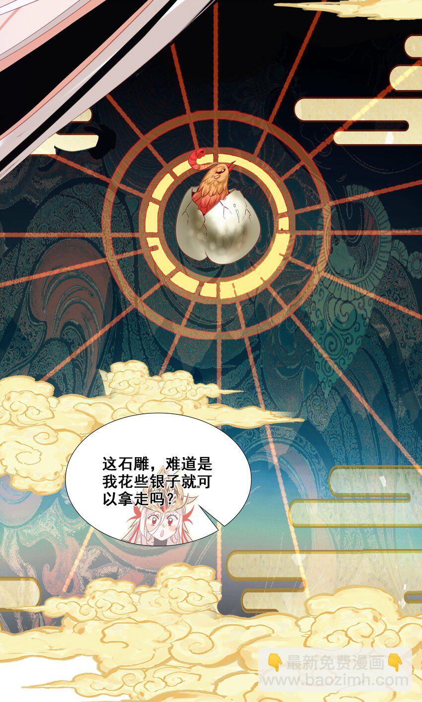 002 怕是不太聪明&hellip;&hellip;(1/2)-第2话