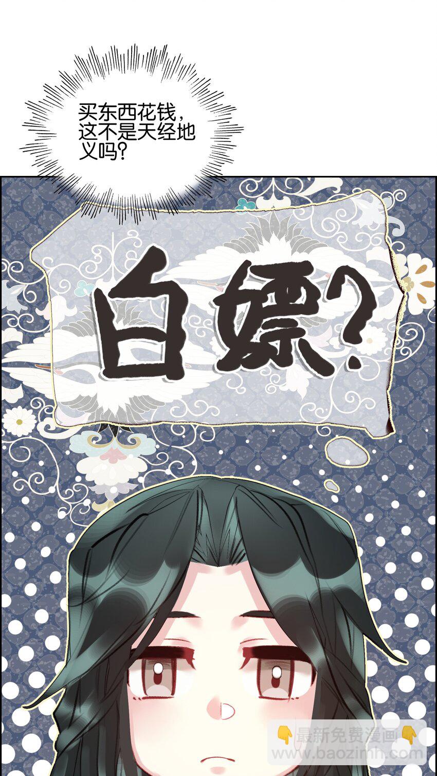 002 怕是不太聪明&hellip;&hellip;(1/2)-第2话