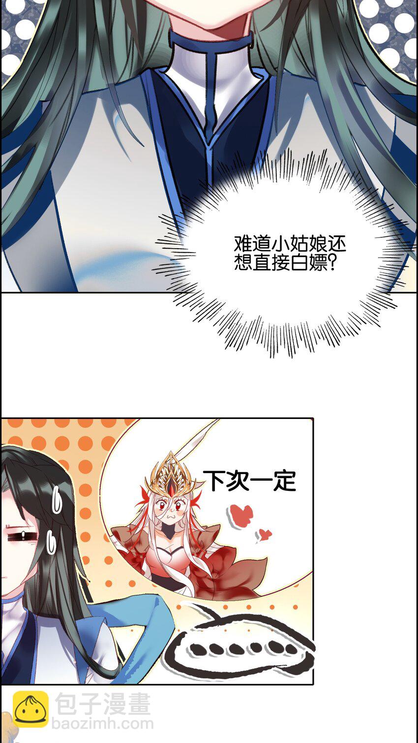 002 怕是不太聪明&hellip;&hellip;(1/2)-第2话