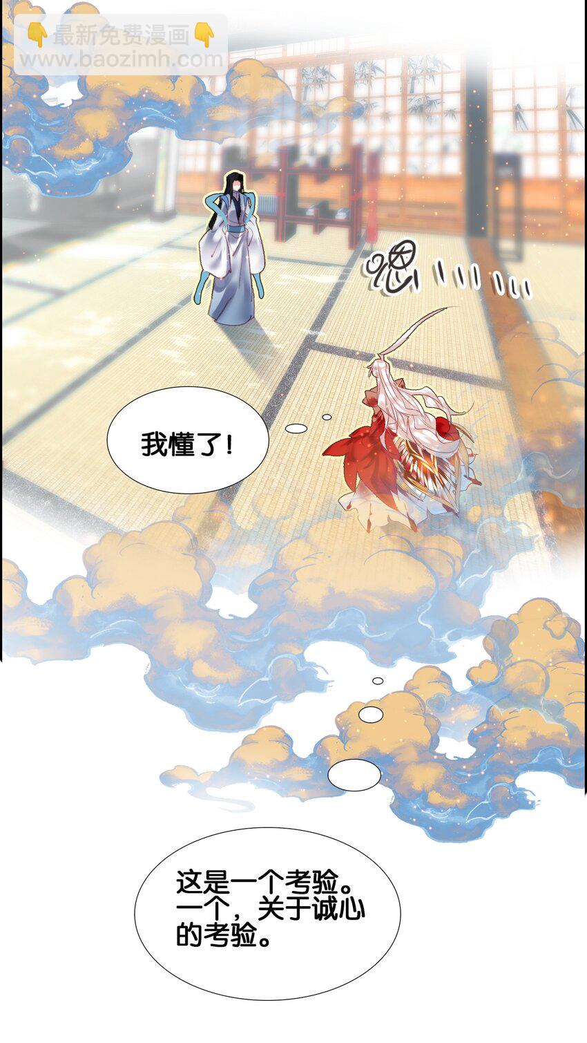 002 怕是不太聪明&hellip;&hellip;(1/2)-第2话
