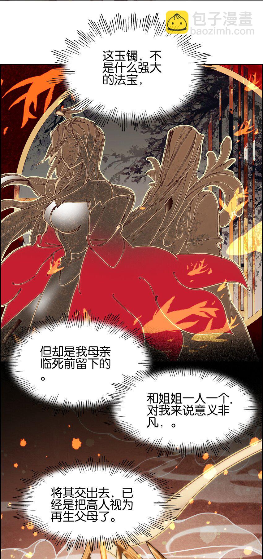 002 怕是不太聪明&hellip;&hellip;(1/2)-第2话