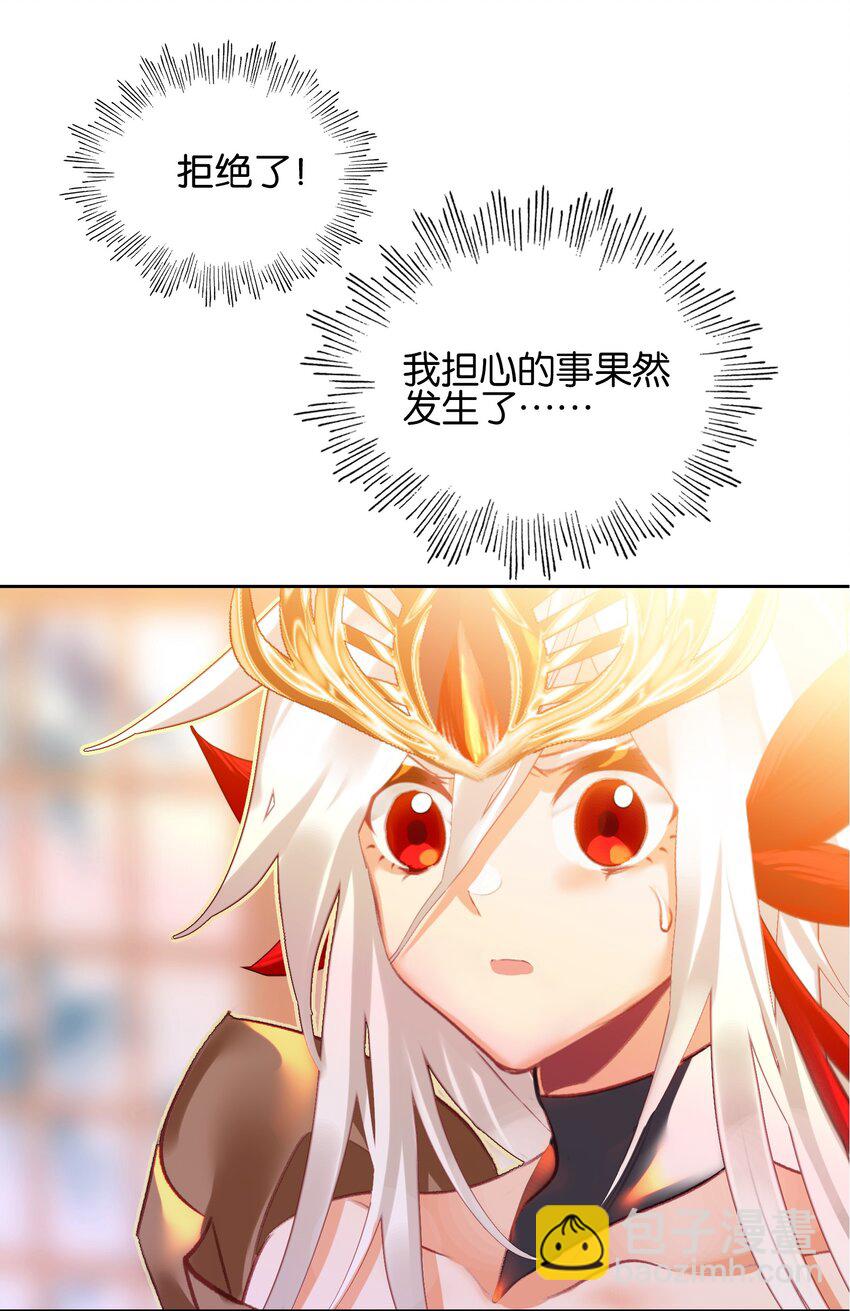 002 怕是不太聪明&hellip;&hellip;(1/2)-第2话