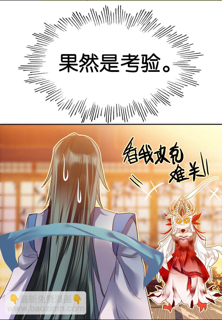 002 怕是不太聪明&hellip;&hellip;(1/2)-第2话