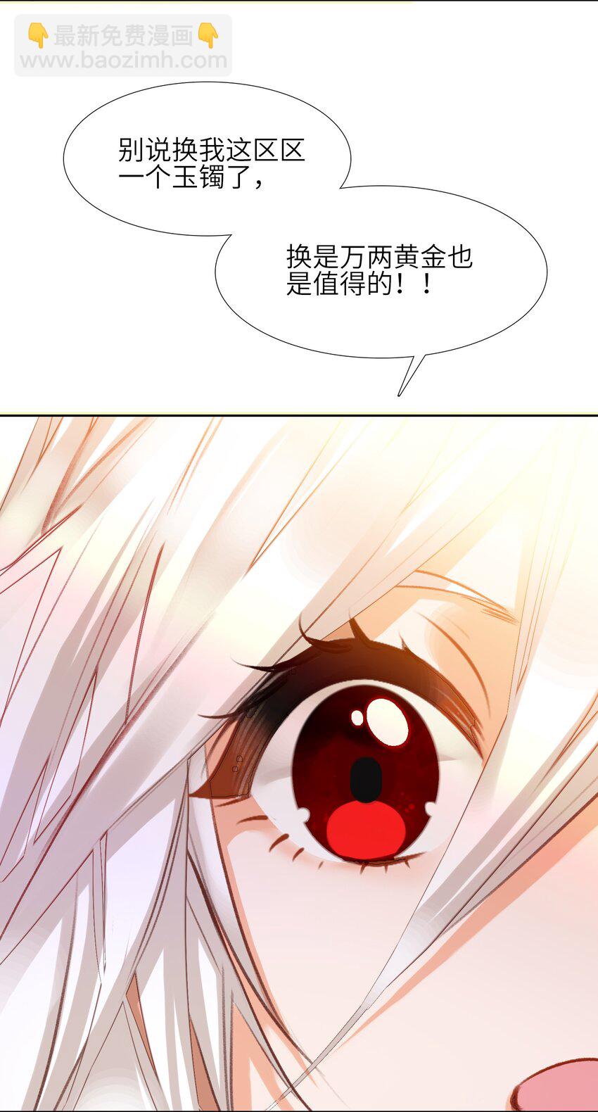 002 怕是不太聪明&hellip;&hellip;(1/2)-第2话